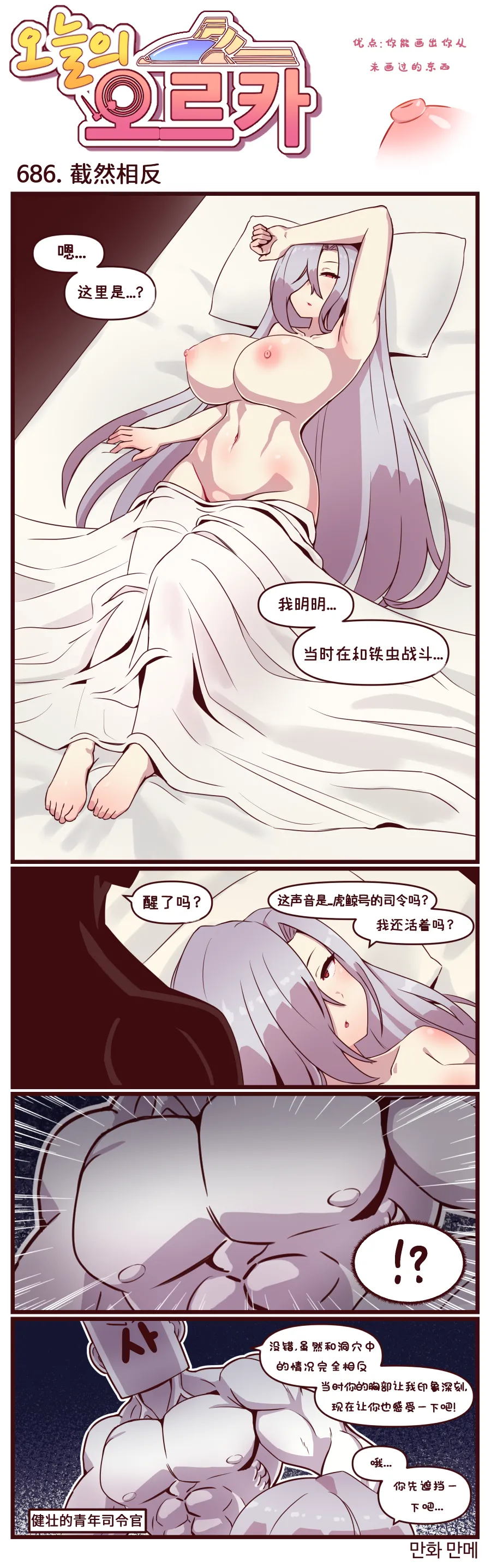 LastOrigin 最后的起源 LO官方漫画个人汉化合集（01.27 - 06.09更新） page 23 last origin parody - full color big breasts hentai manga - read online free