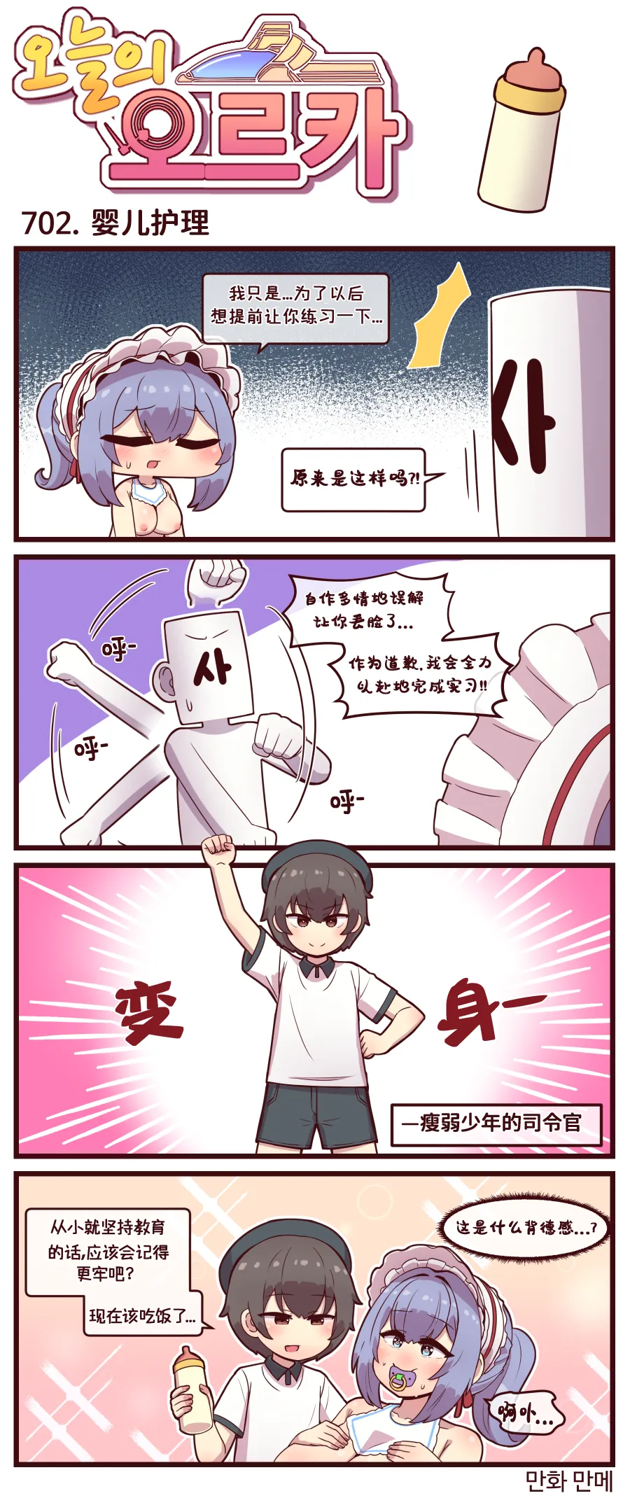 LastOrigin 最后的起源 LO官方漫画个人汉化合集（01.27 - 06.09更新） page 90 last origin parody - full color big breasts hentai manga - read online free