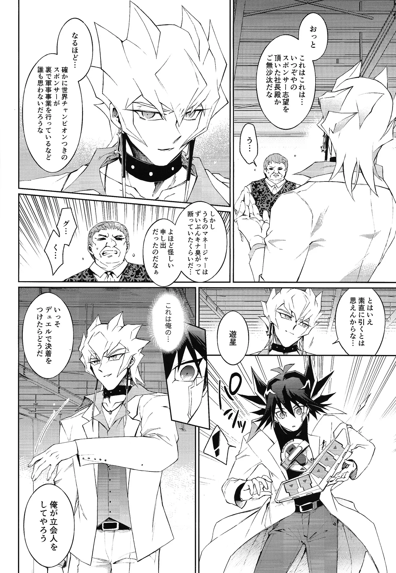Restart Restage Revival - Page 11