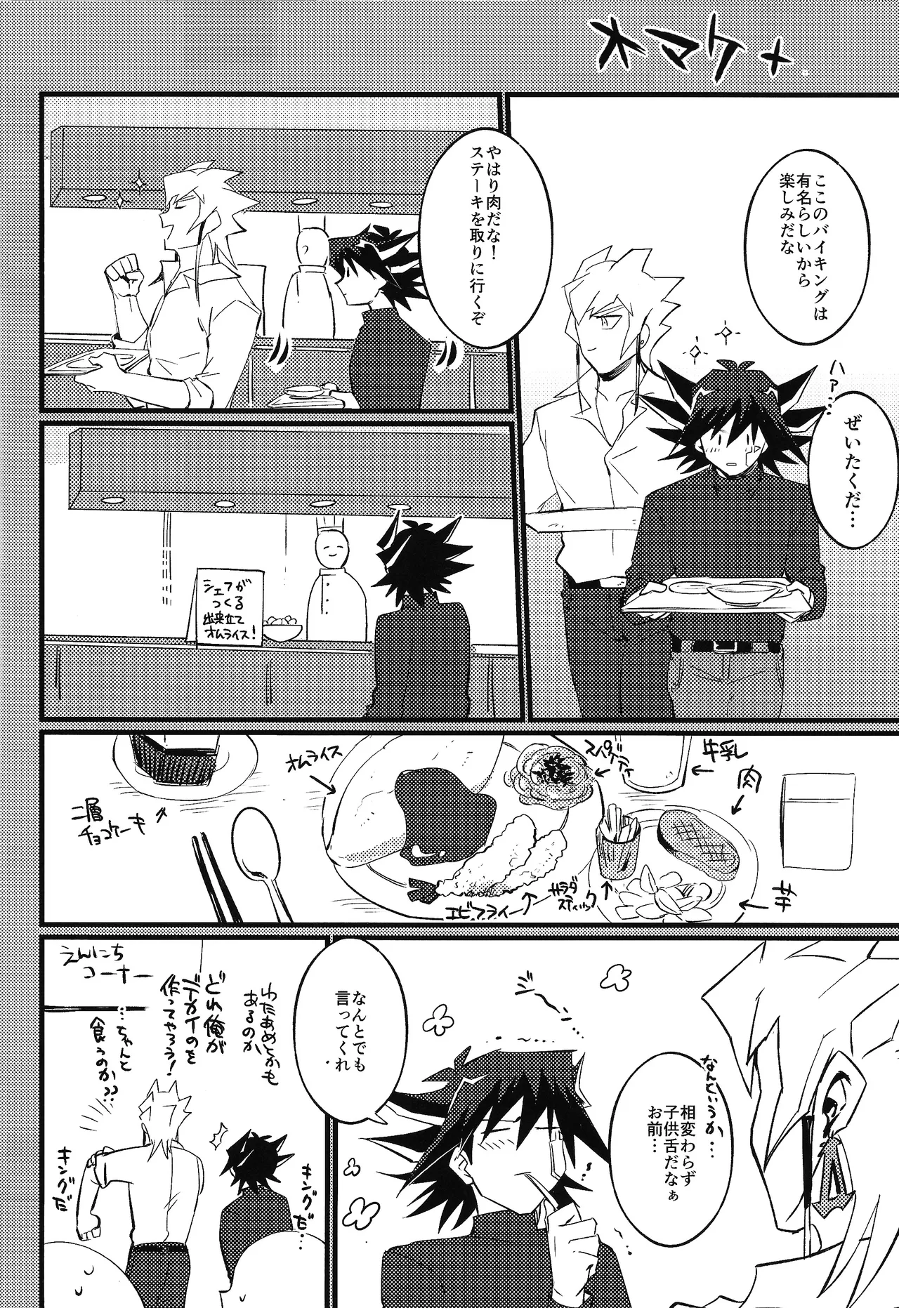 Restart Restage Revival page 15 featuring jack atlas yu-gi-oh 5ds parody - anal anal intercourse hentai manga - read online free