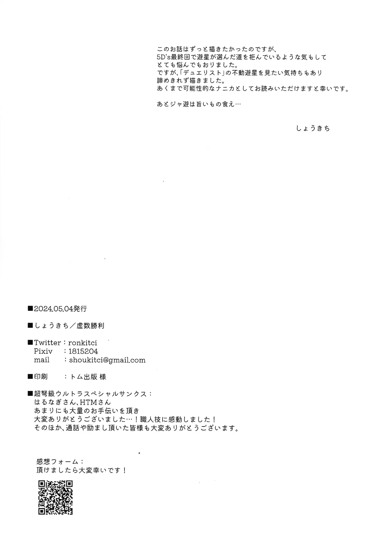 Restart Restage Revival - Page 17