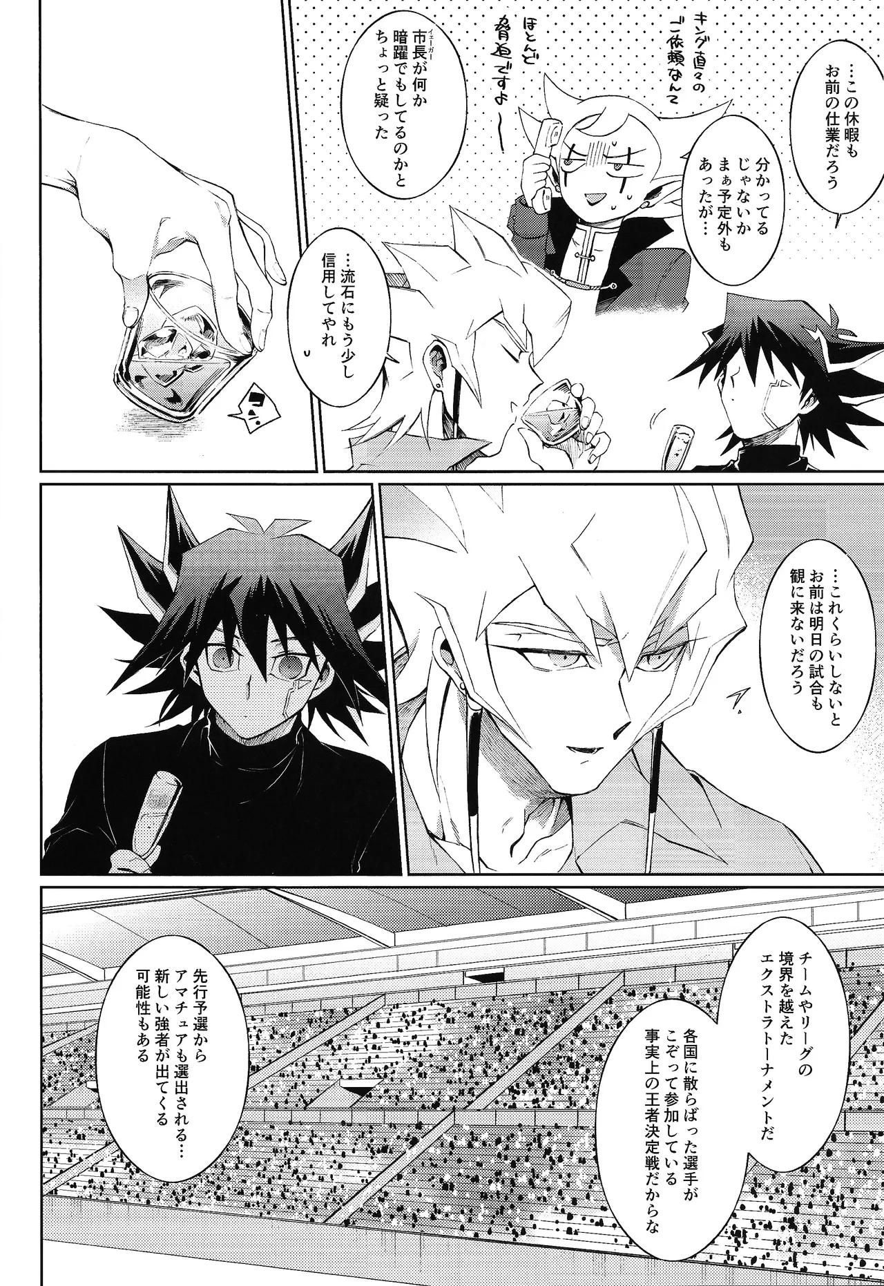 Restart Restage Revival page 19 featuring yusei fudo yu-gi-oh 5ds parody - anal males only hentai manga - read online free