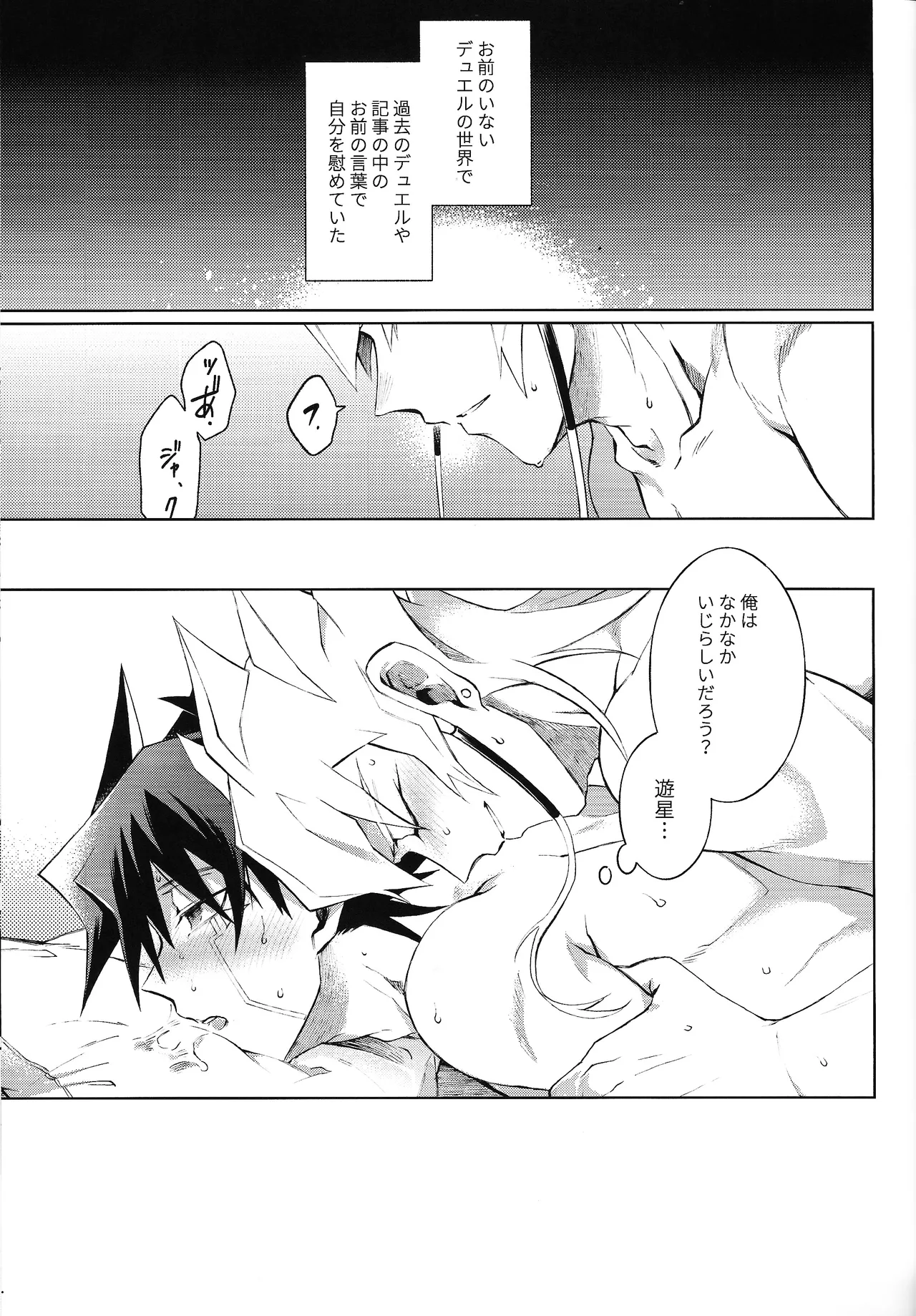 Restart Restage Revival - Page 34