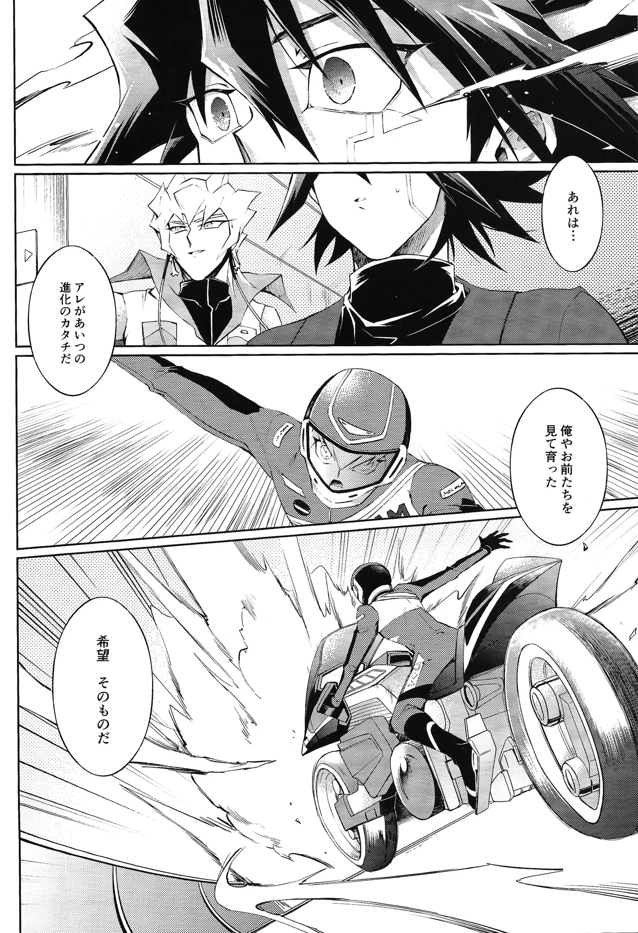 Restart Restage Revival - Page 39