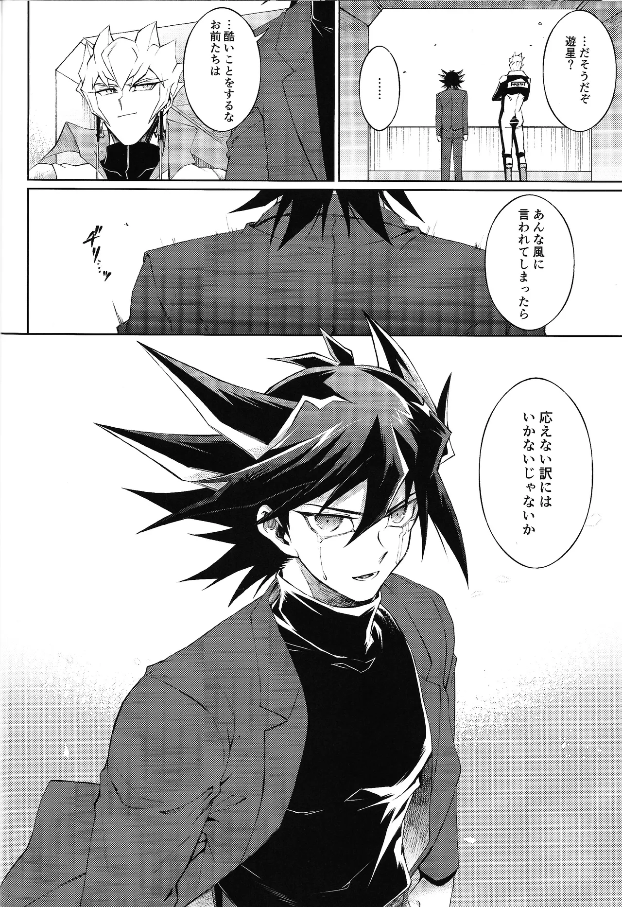 Restart Restage Revival page 41 featuring jack atlas yu-gi-oh 5ds parody - anal anal intercourse hentai manga - read online free