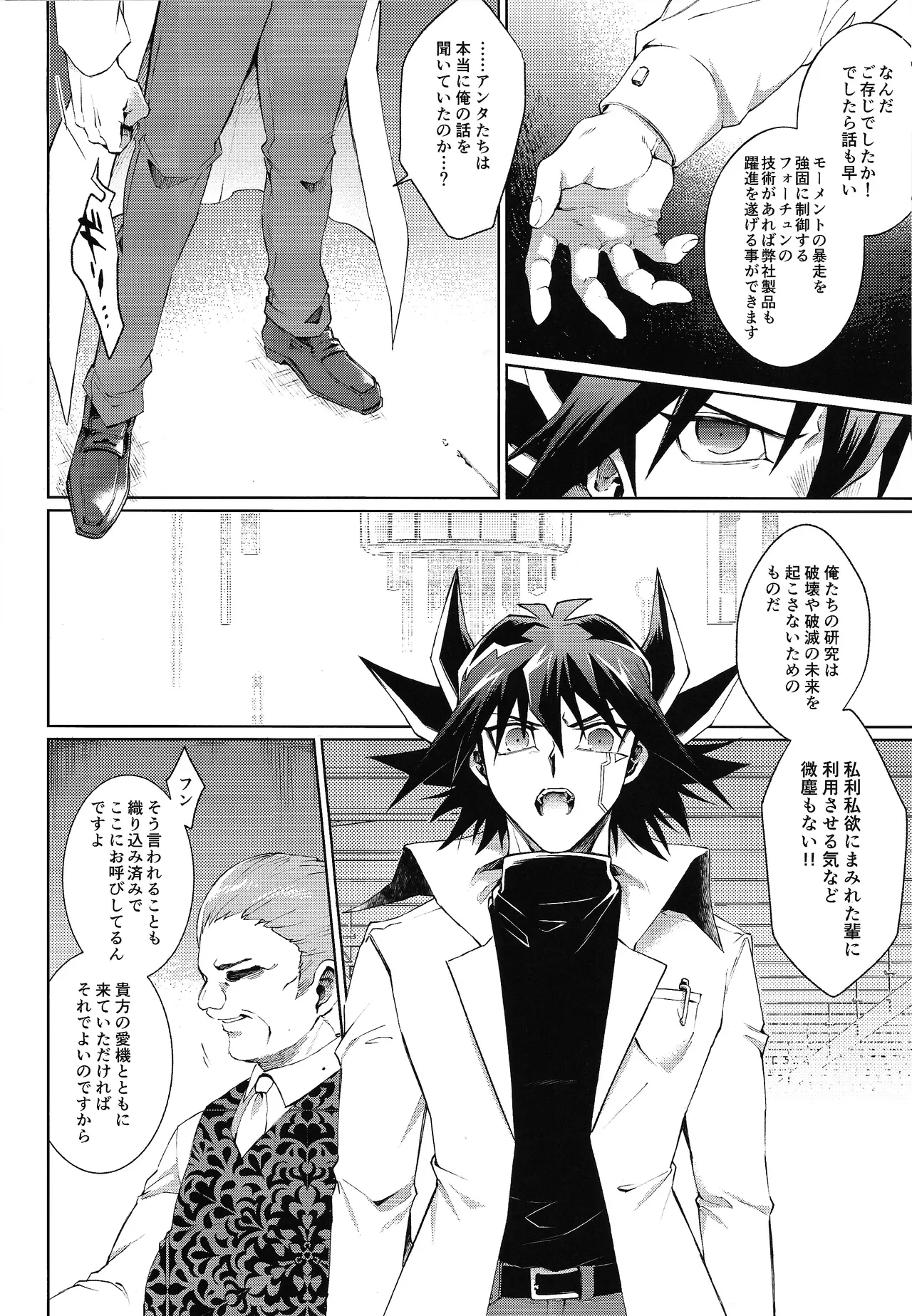 Restart Restage Revival - Page 9