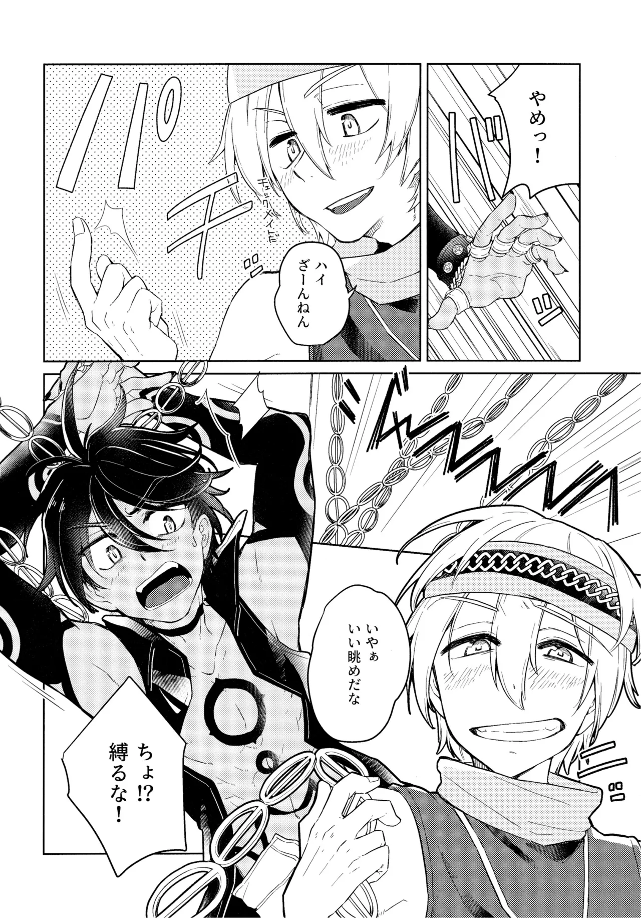 Curiosity kills cats page 13 featuring balam megido 72 parody - males only yaoi hentai manga - read online free