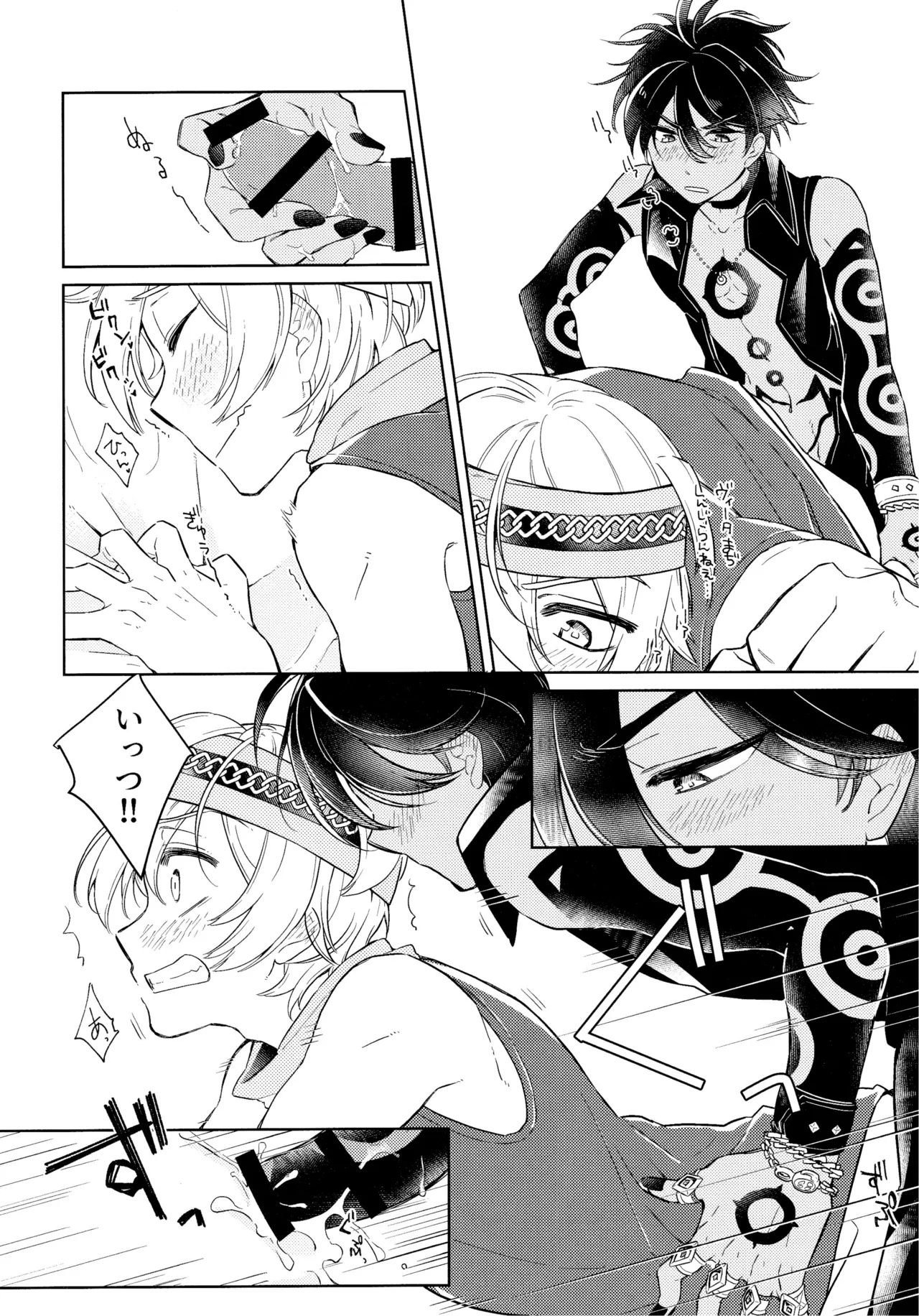Curiosity kills cats page 19 featuring solomon megido 72 parody - yaoi males only hentai manga - read online free