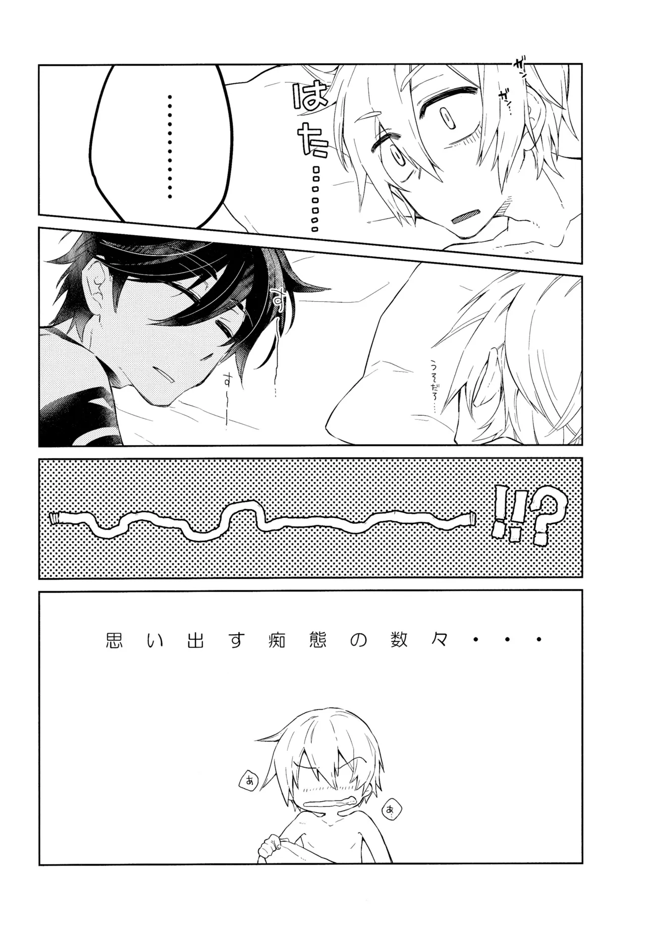 Curiosity kills cats page 25 featuring solomon megido 72 parody - yaoi males only hentai manga - read online free