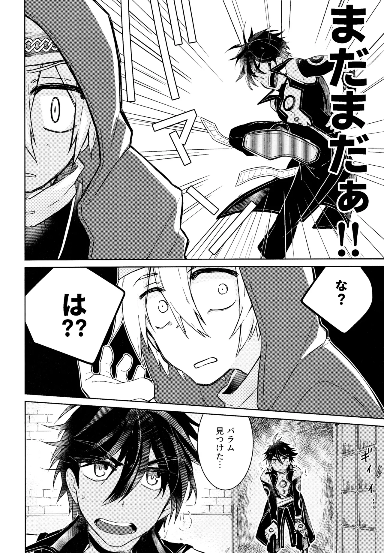 Curiosity kills cats page 27 featuring solomon megido 72 parody - yaoi males only hentai manga - read online free