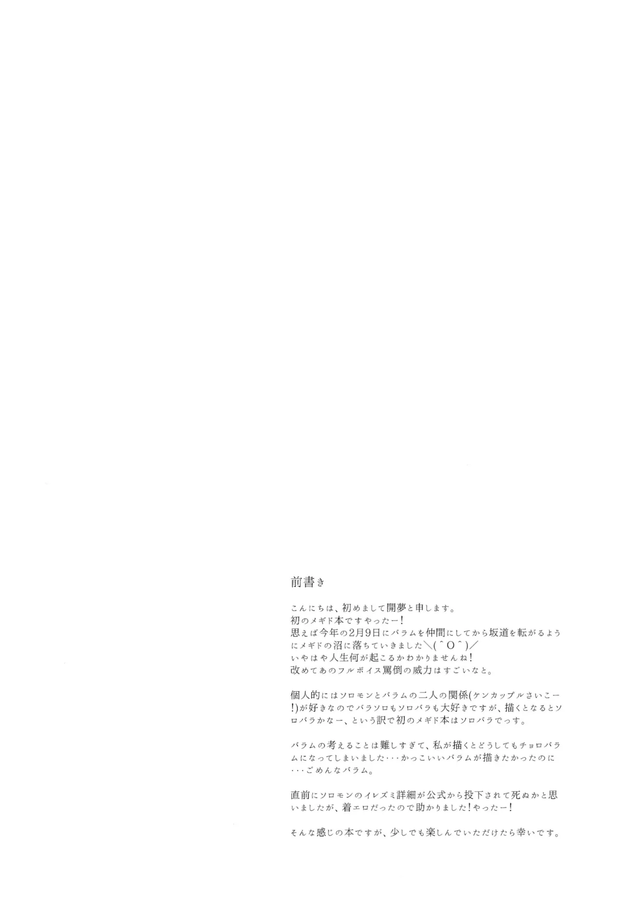 Curiosity kills cats - Page 3