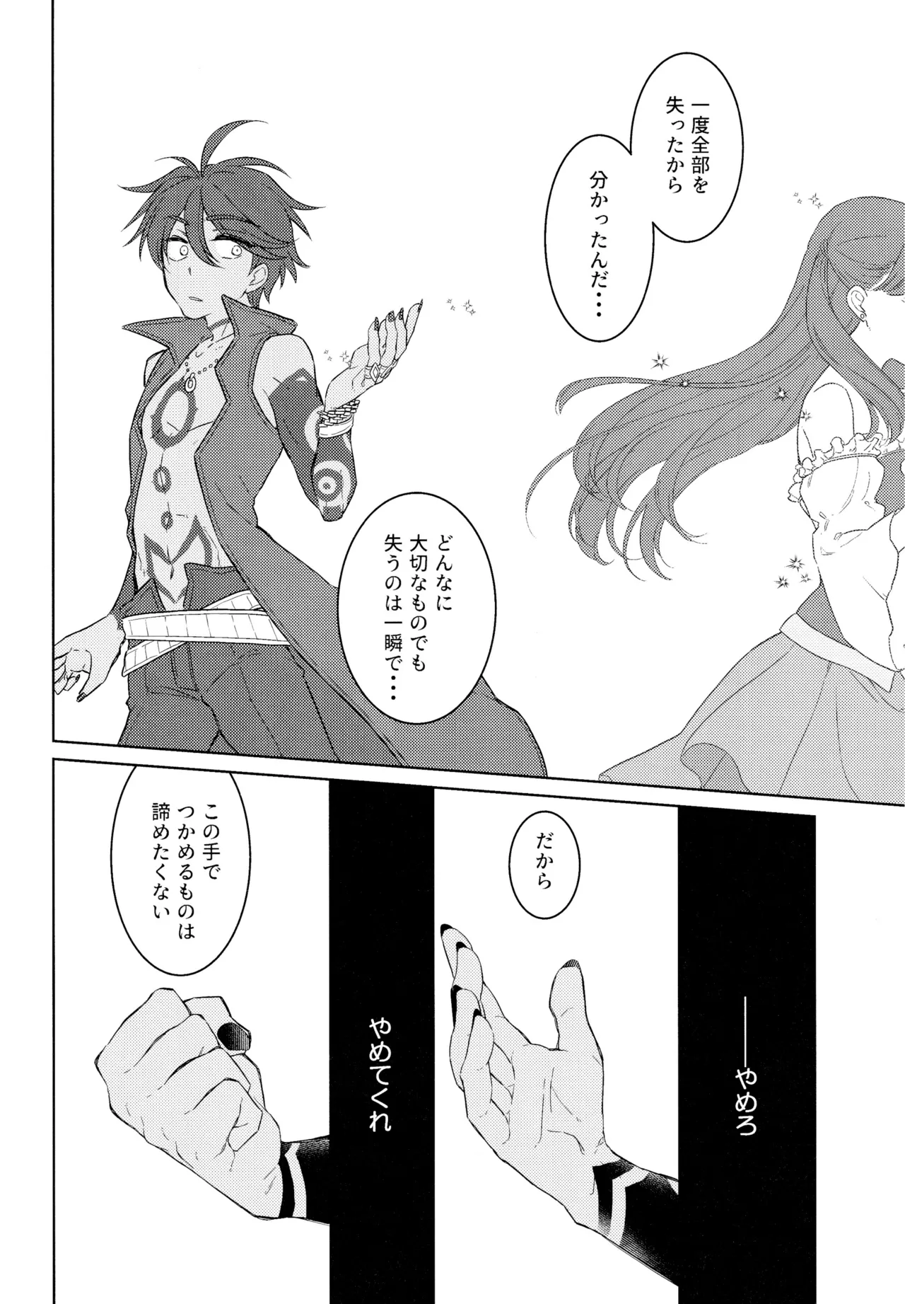 Curiosity kills cats page 31 featuring solomon megido 72 parody - yaoi males only hentai manga - read online free