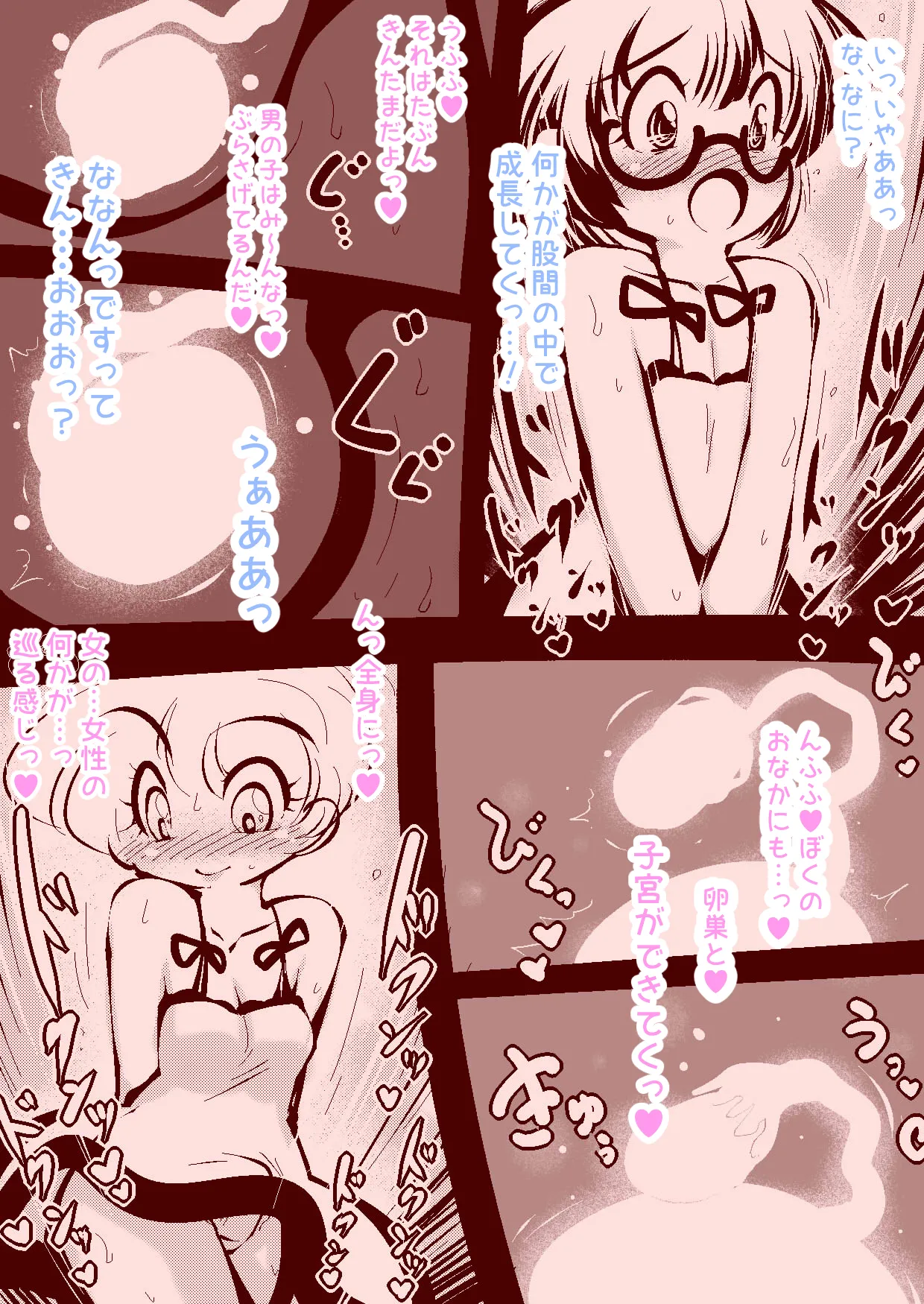 Shoujo ♀ to Shounen ♂ ga Mahou de Seibetsu o Koukan ❤ Suru Dake~ page 15 original parody - transformation gender morph hentai manga - read online free