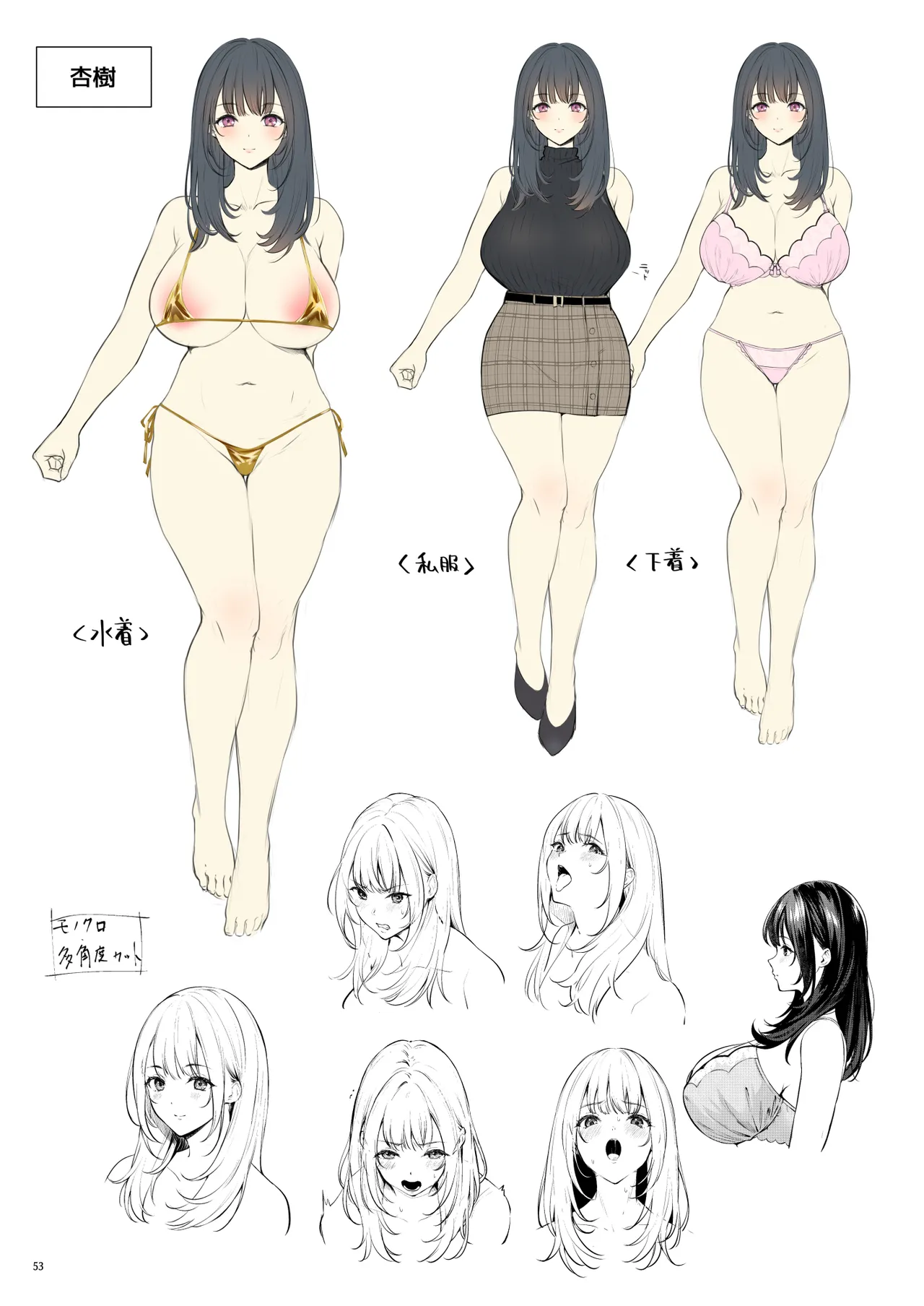 Ano Basho e Modoreru no Nara page 55 original parody - sole female nakadashi hentai manga - read online free