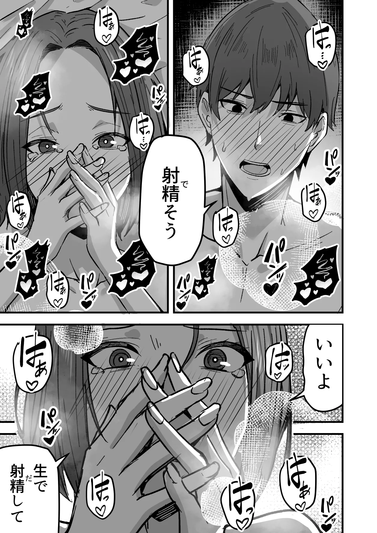 Kachiki na Hahaoya o Ore ga Mesu ni Shimasu 2 page 39 original parody - sole female paizuri hentai manga - read online free