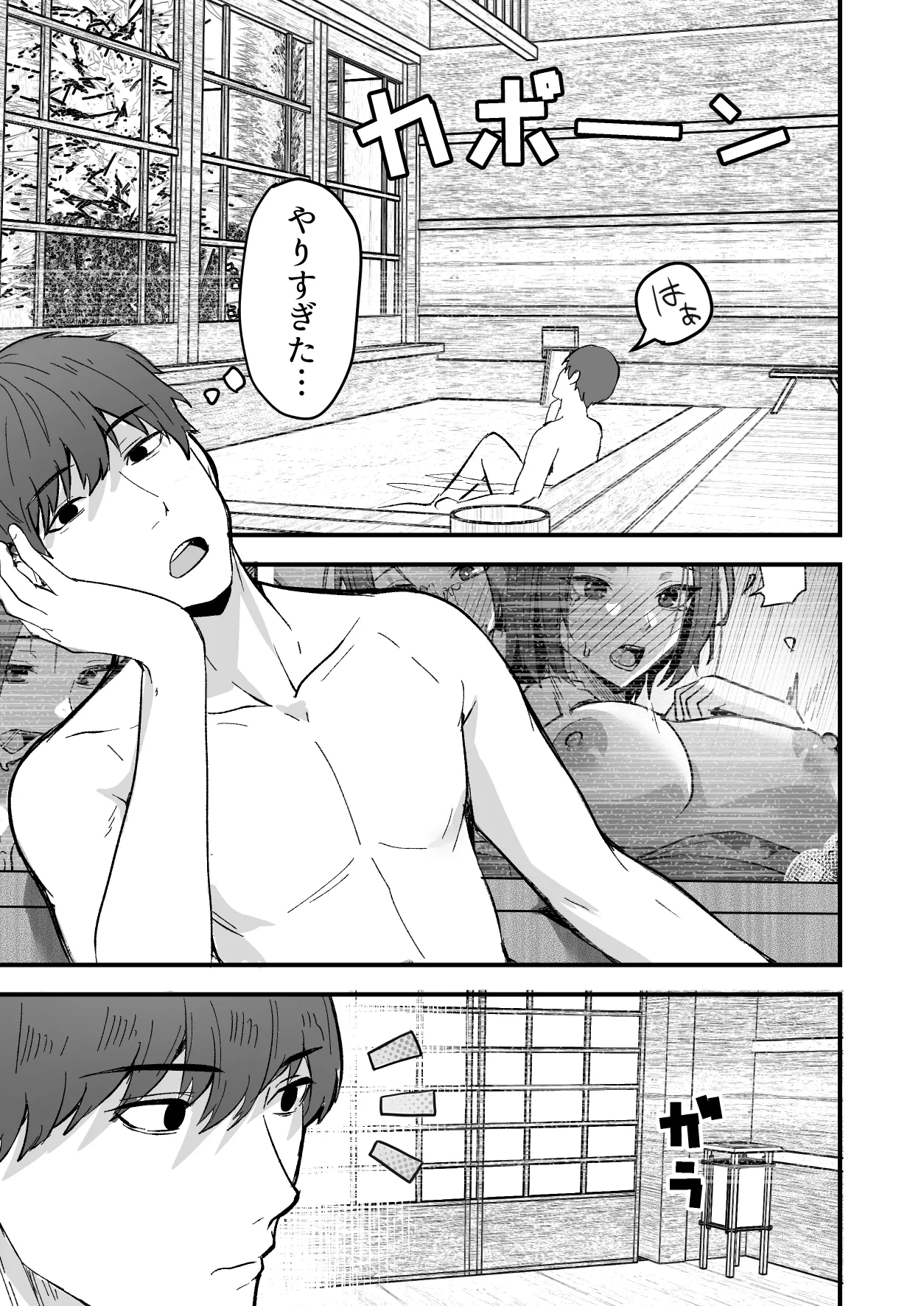 Kachiki na Hahaoya o Ore ga Mesu ni Shimasu 2 page 43 original parody - sole female paizuri hentai manga - read online free