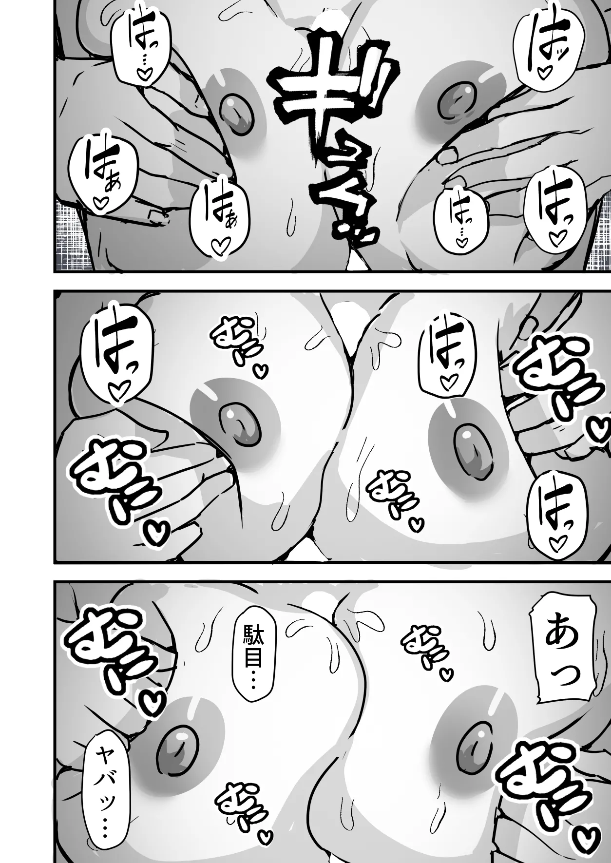 Kachiki na Hahaoya o Ore ga Mesu ni Shimasu 2 page 48 original parody - big breasts multi-work series hentai manga - read online free