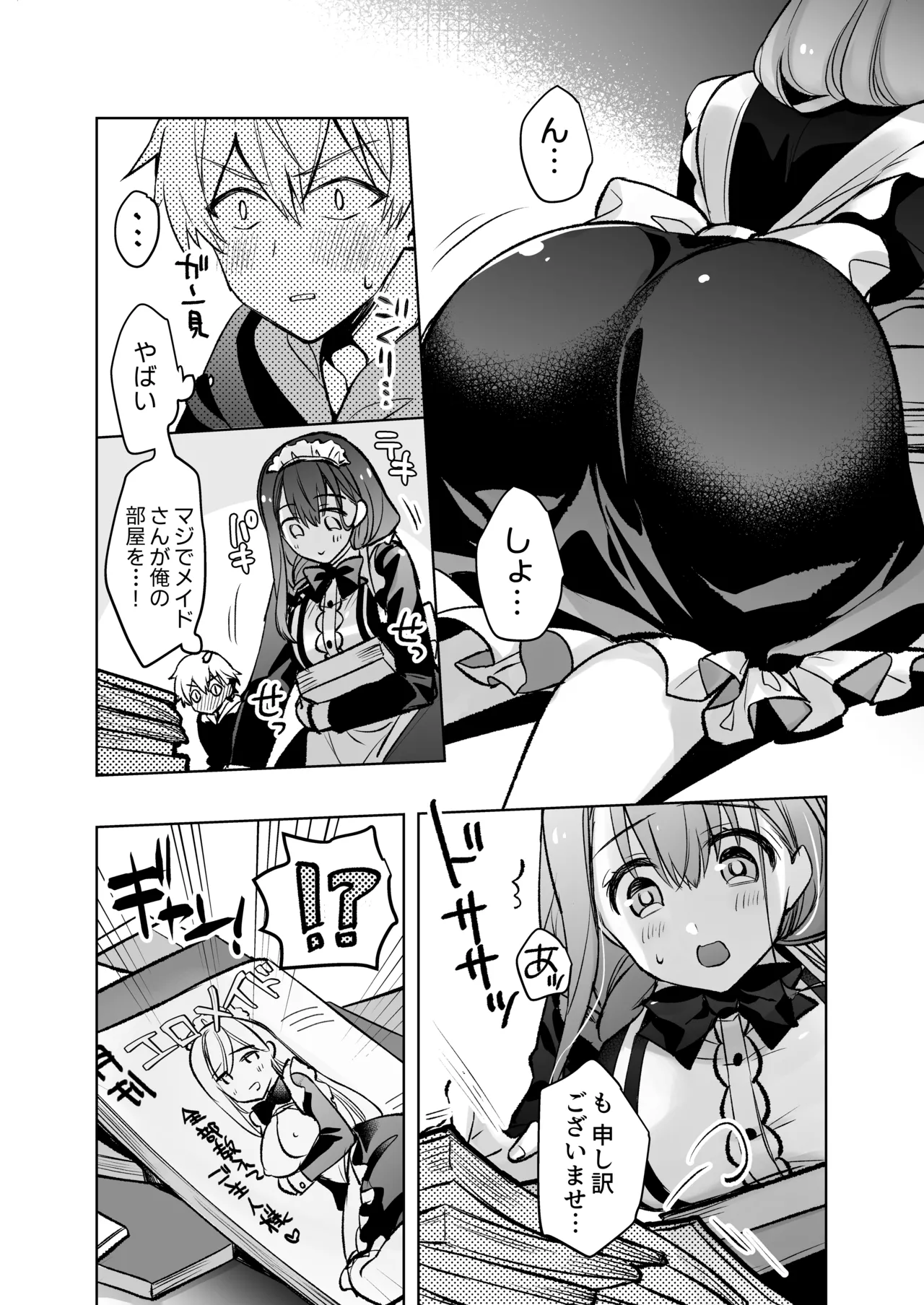 [Skip Beat Studio (Mizuno Sao)] JD Fuwari-chan wa Ore no Ecchi na Gohoushi Sumikomi Maid-san page 21 original parody - sole female sole male hentai manga - read online free