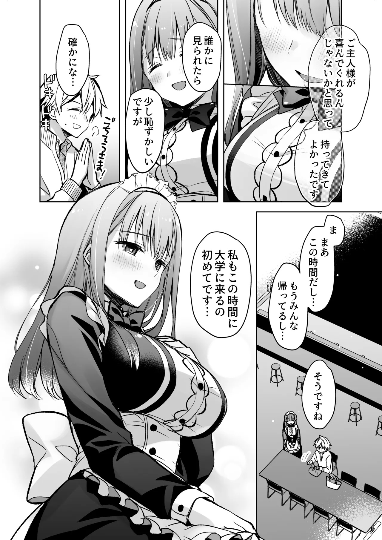 [Skip Beat Studio (Mizuno Sao)] JD Fuwari-chan wa Ore no Ecchi na Gohoushi Sumikomi Maid-san page 53 original parody - sole female sole male hentai manga - read online free