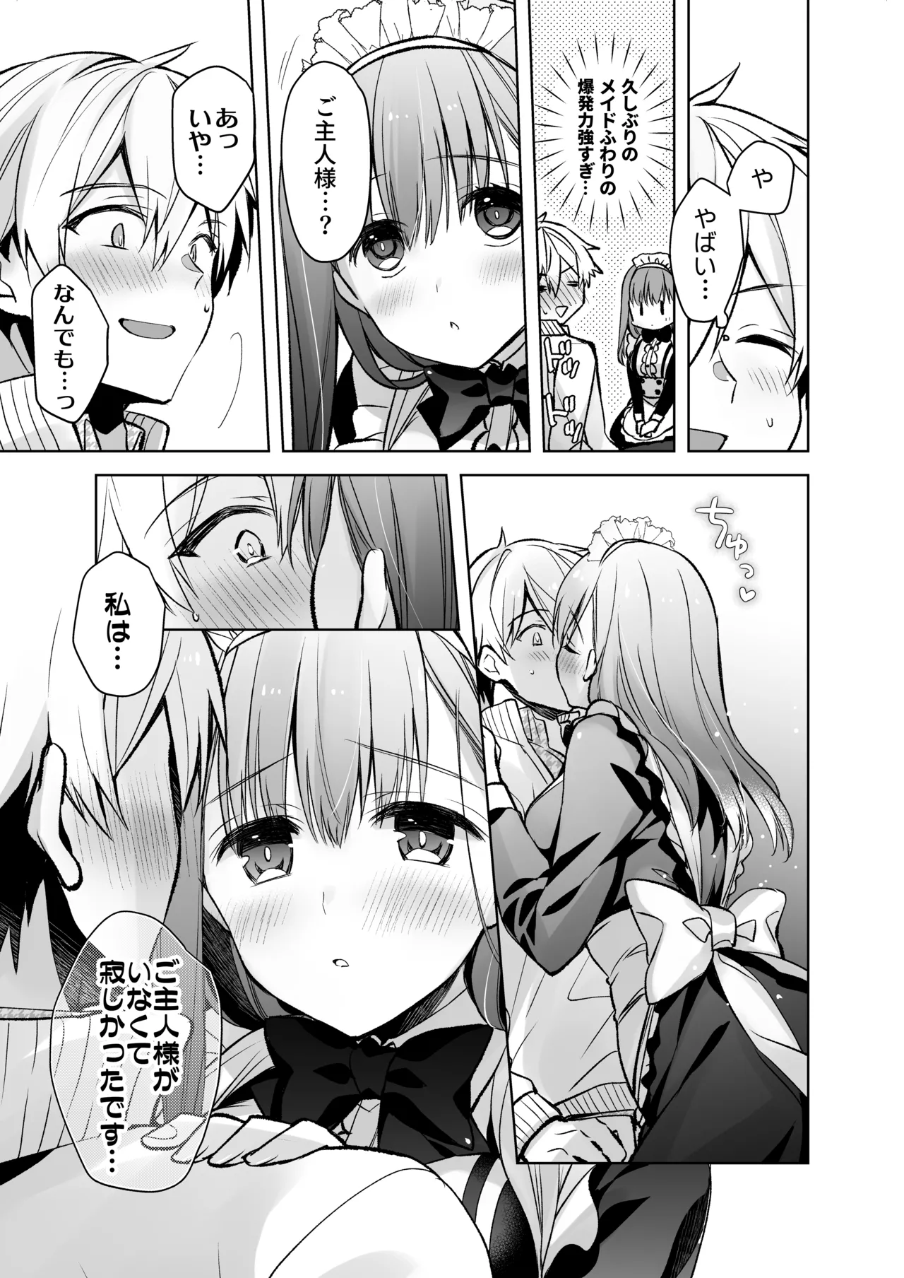 [Skip Beat Studio (Mizuno Sao)] JD Fuwari-chan wa Ore no Ecchi na Gohoushi Sumikomi Maid-san page 54 original parody - maid big breasts hentai manga - read online free