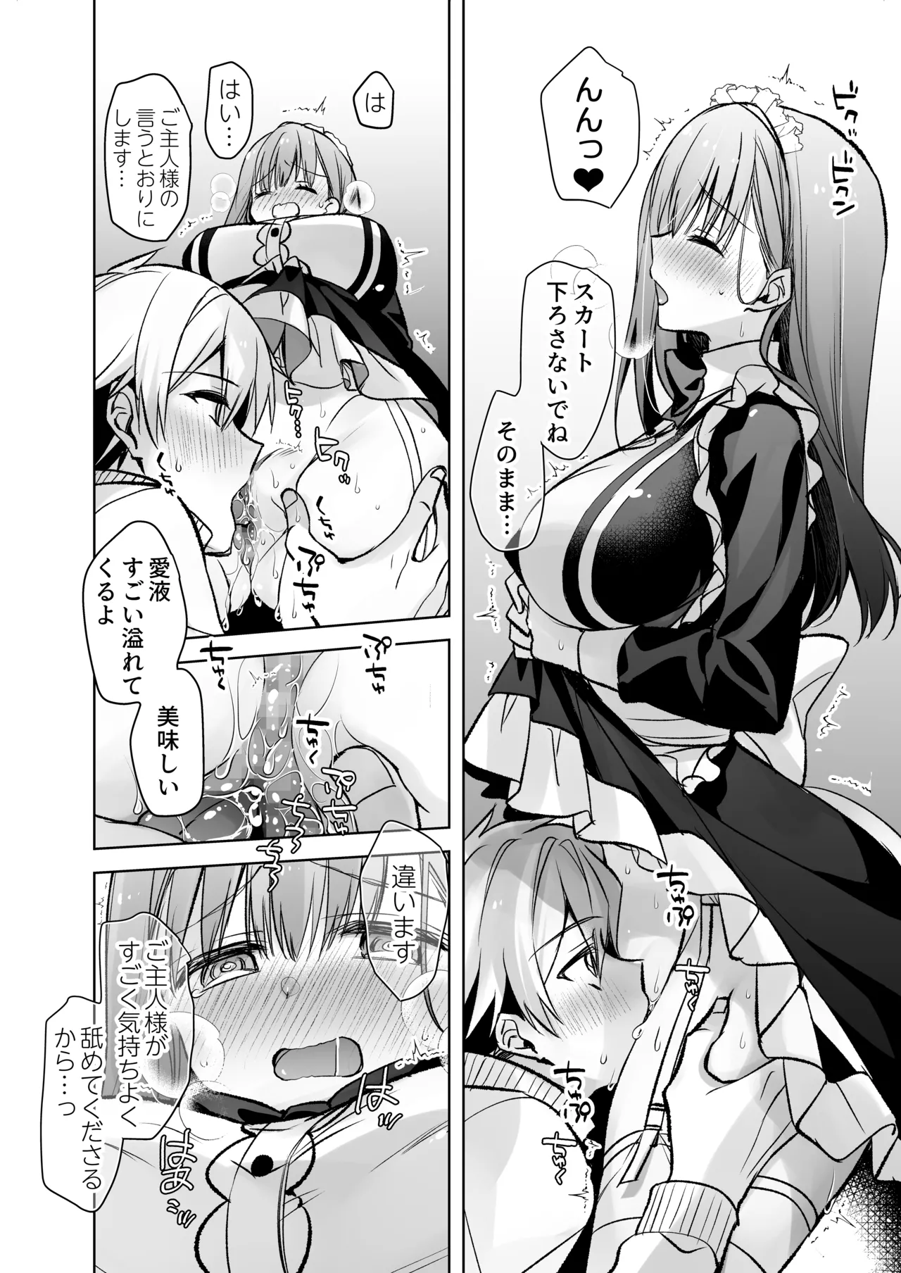 [Skip Beat Studio (Mizuno Sao)] JD Fuwari-chan wa Ore no Ecchi na Gohoushi Sumikomi Maid-san page 57 original parody - sole female sole male hentai manga - read online free