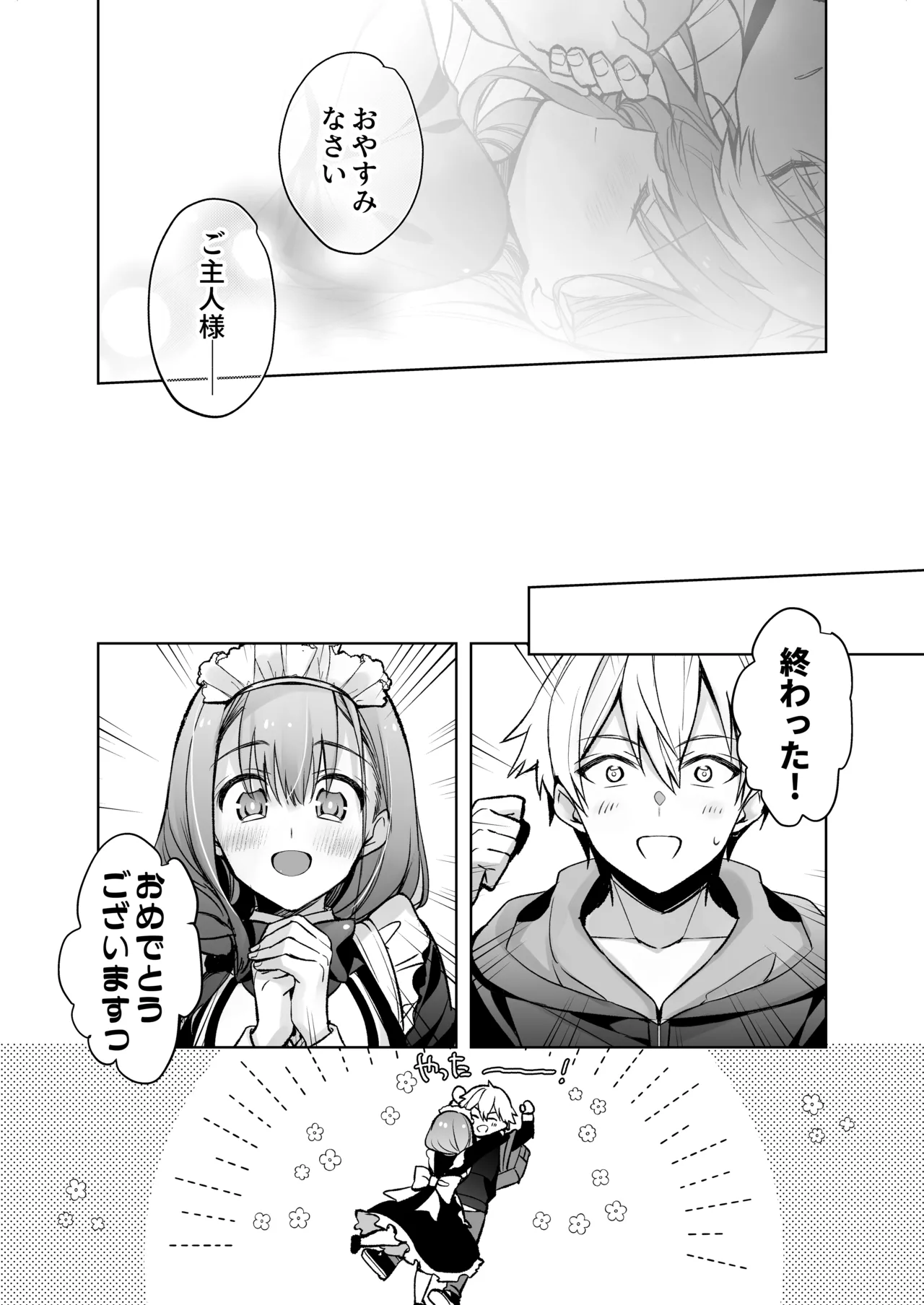 [Skip Beat Studio (Mizuno Sao)] JD Fuwari-chan wa Ore no Ecchi na Gohoushi Sumikomi Maid-san page 76 original parody - maid big breasts hentai manga - read online free