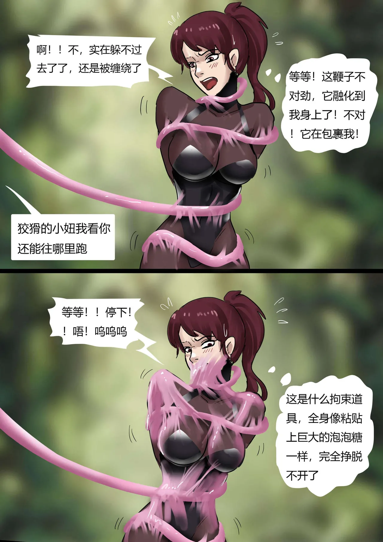 绝地求生缚美比赛 01-02 - Page 10