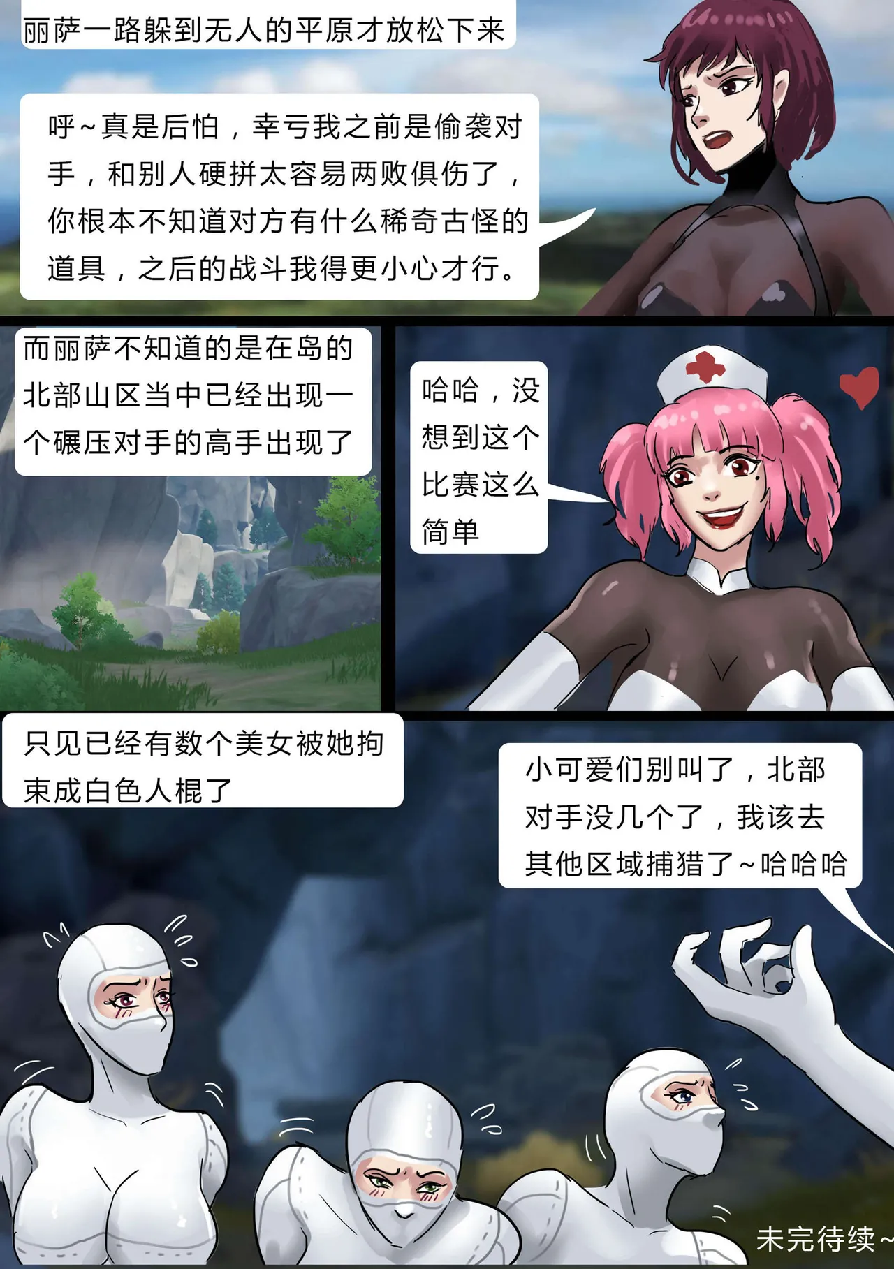 绝地求生缚美比赛 01-02 page 16 original parody - gag bondage hentai manga - read online free