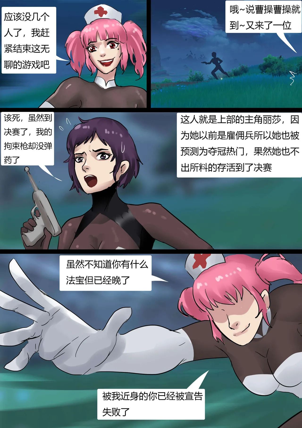 绝地求生缚美比赛 01-02 page 27 original parody - gloves pantyhose hentai manga - read online free