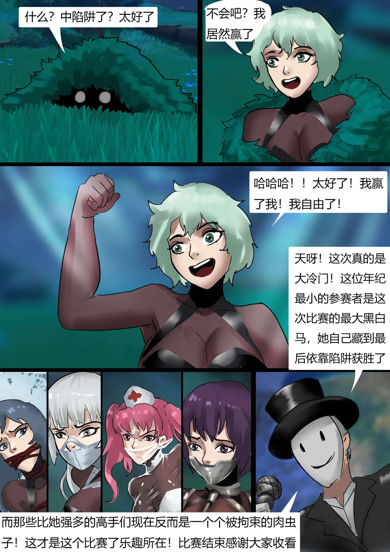 绝地求生缚美比赛 01-02 page 33 original parody - gag bondage hentai manga - read online free