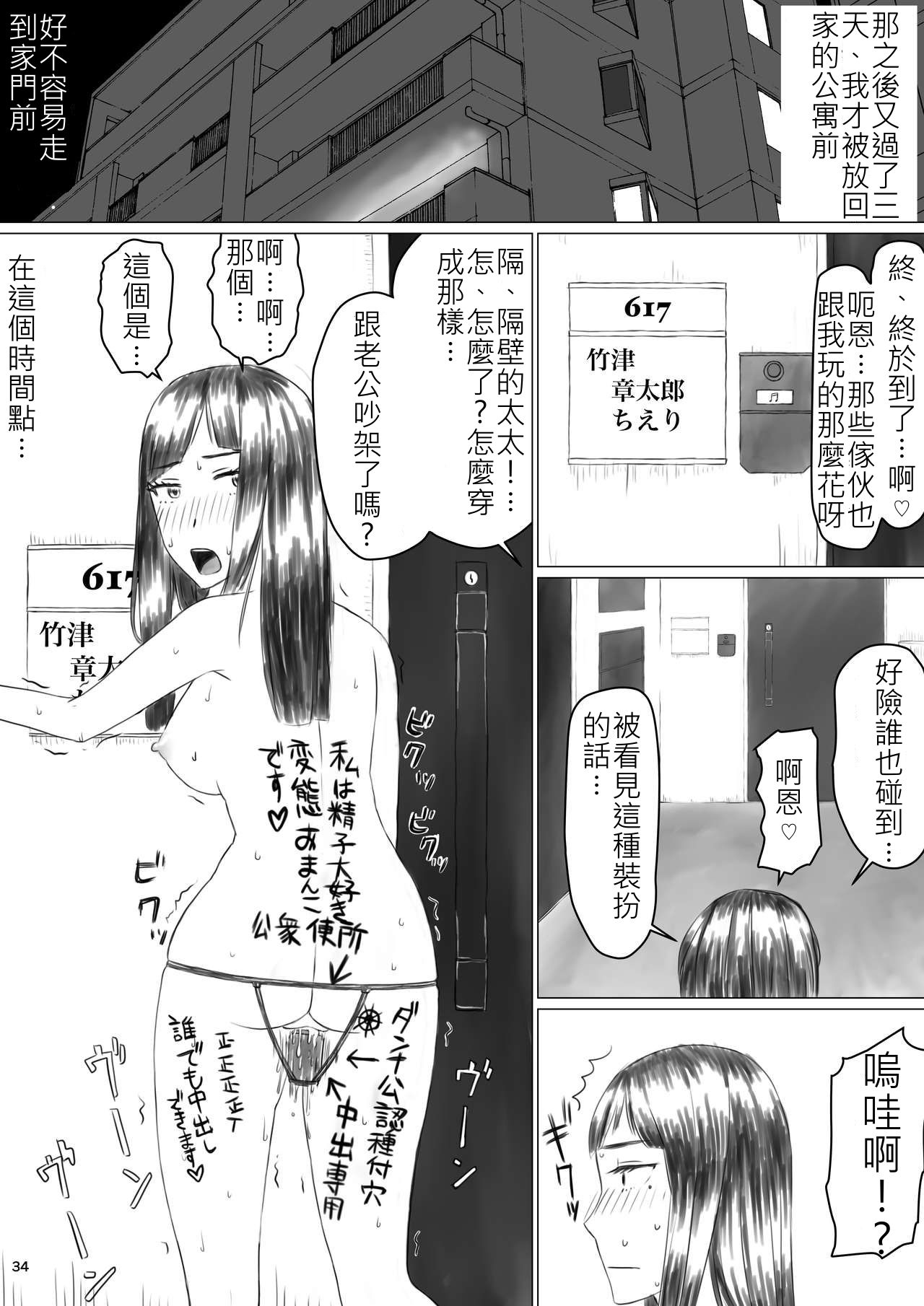 Jigoku no Nyanko] Chieri-san wa Makerarenai! Netorase Konyoku Onsen page 36 original parody - sole female beauty mark hentai manga - read online free