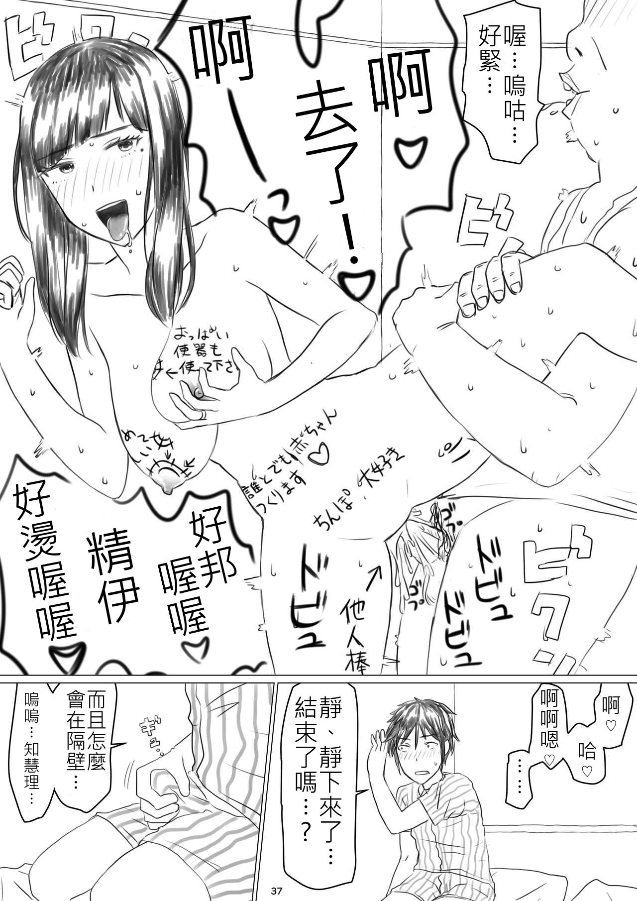 Jigoku no Nyanko] Chieri-san wa Makerarenai! Netorase Konyoku Onsen page 39 original parody - sole female beauty mark hentai manga - read online free