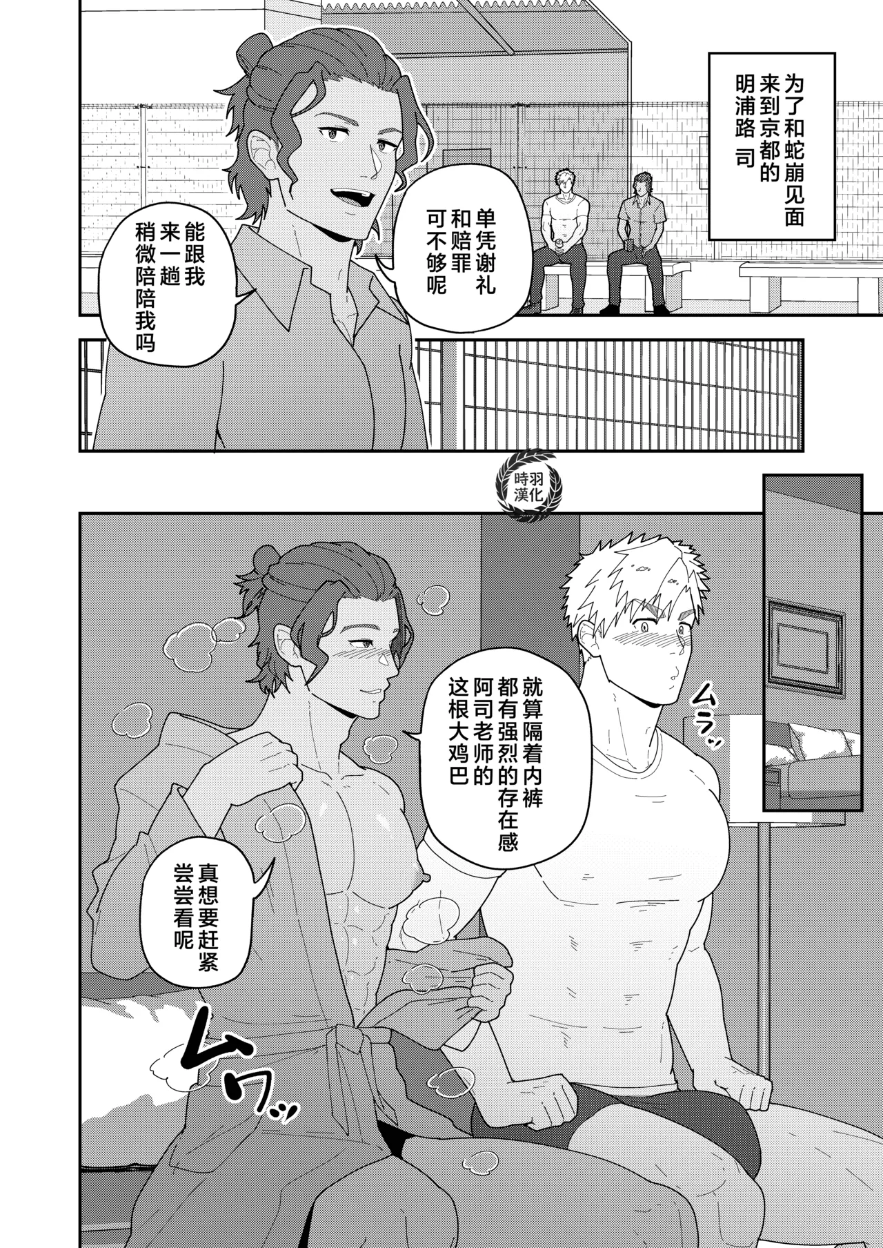 Minayo TSUKASA Bō page 10 featuring jun yodaka medalist parody - big penis uncensored hentai manga - read online free