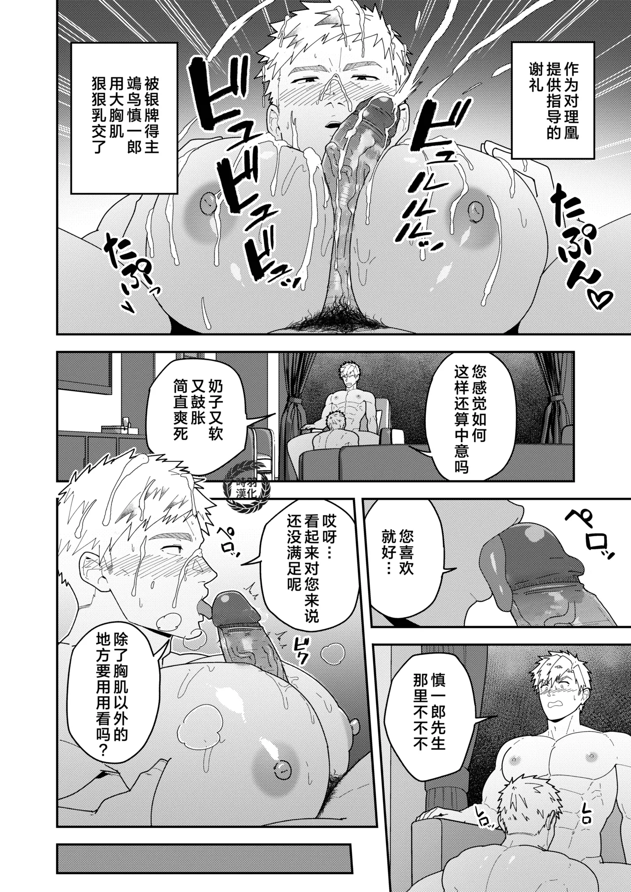 Minayo TSUKASA Bō page 14 featuring tsukasa akeuraji medalist parody - uncensored hairy hentai manga - read online free