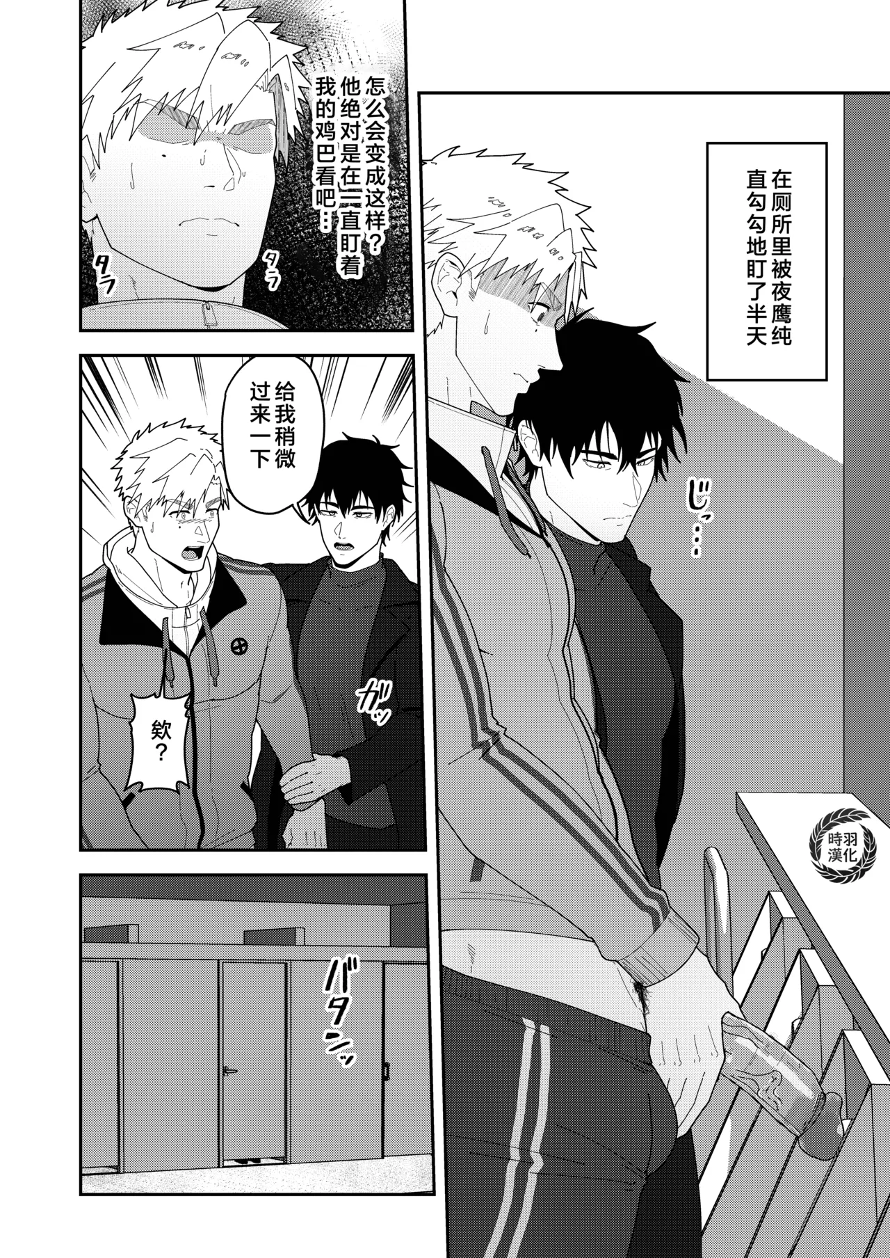 Minayo TSUKASA Bō page 16 featuring tsukasa akeuraji medalist parody - uncensored hairy hentai manga - read online free