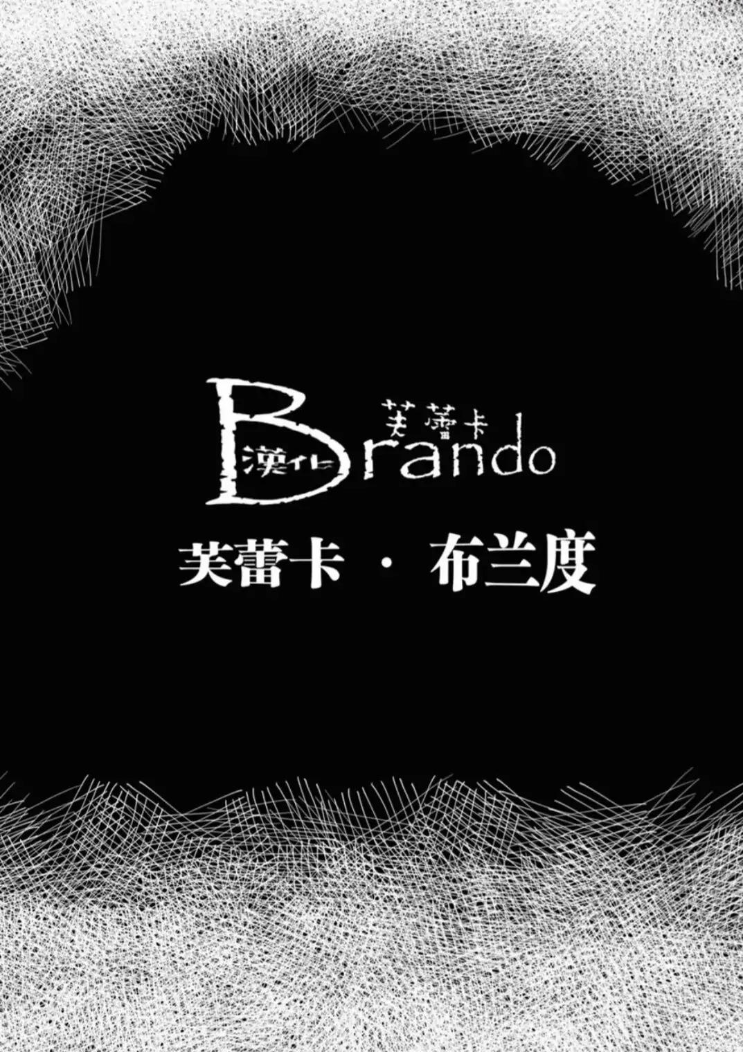 Lustful Little Kitty Cat - Page 2