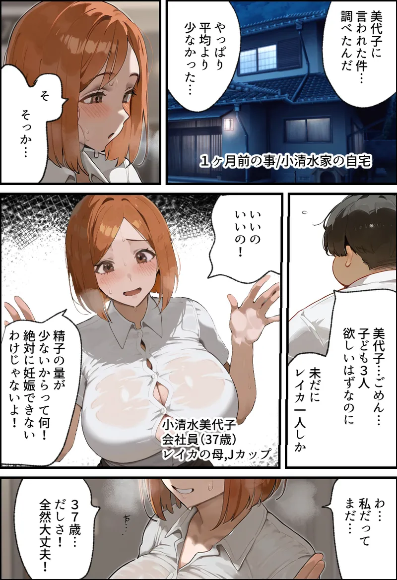 [Netorareru Tamashigi no Itteki] Boku no bakunyu gakkyu iin-cho to okasan (37) ga tomodachi no tanetsuke oyaji ni netora re harama sa reru hanashi [netorare kon'yoku sauna] [AI Generated] page 111 - big penis big breasts hentai manga - read online free