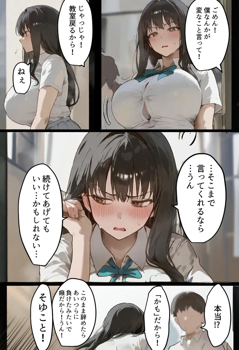 [Netorareru Tamashigi no Itteki] Boku no bakunyu gakkyu iin-cho to okasan (37) ga tomodachi no tanetsuke oyaji ni netora re harama sa reru hanashi [netorare kon'yoku sauna] [AI Generated] page 14 - milf big breasts hentai manga - read online free