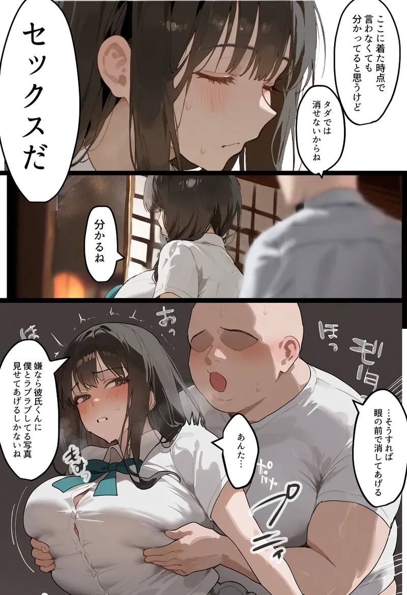 [Netorareru Tamashigi no Itteki] Boku no bakunyu gakkyu iin-cho to okasan (37) ga tomodachi no tanetsuke oyaji ni netora re harama sa reru hanashi [netorare kon'yoku sauna] [AI Generated] page 169 - big penis big breasts hentai manga - read online free