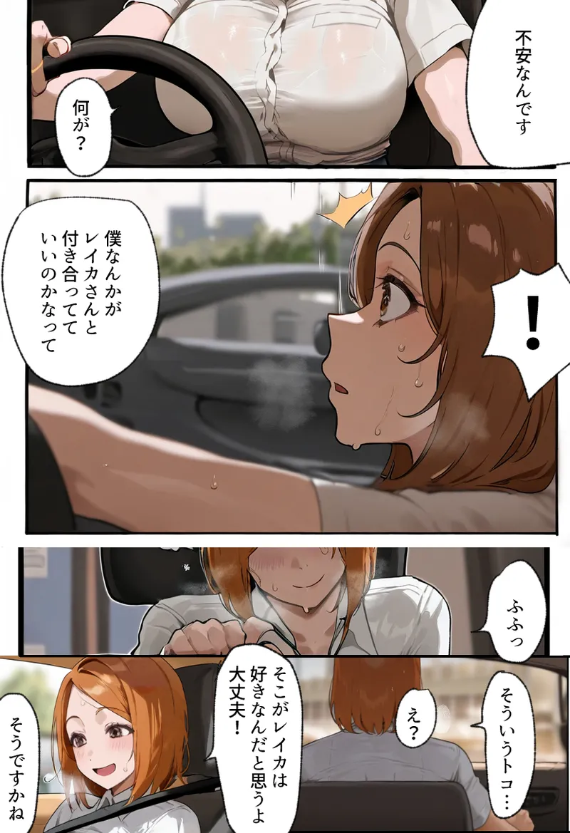 [Netorareru Tamashigi no Itteki] Boku no bakunyu gakkyu iin-cho to okasan (37) ga tomodachi no tanetsuke oyaji ni netora re harama sa reru hanashi [netorare kon'yoku sauna] [AI Generated] page 17 - big penis big breasts hentai manga - read online free