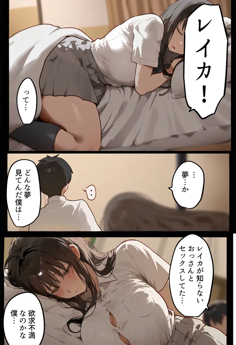 [Netorareru Tamashigi no Itteki] Boku no bakunyu gakkyu iin-cho to okasan (37) ga tomodachi no tanetsuke oyaji ni netora re harama sa reru hanashi [netorare kon'yoku sauna] [AI Generated] page 212 - milf big breasts hentai manga - read online free