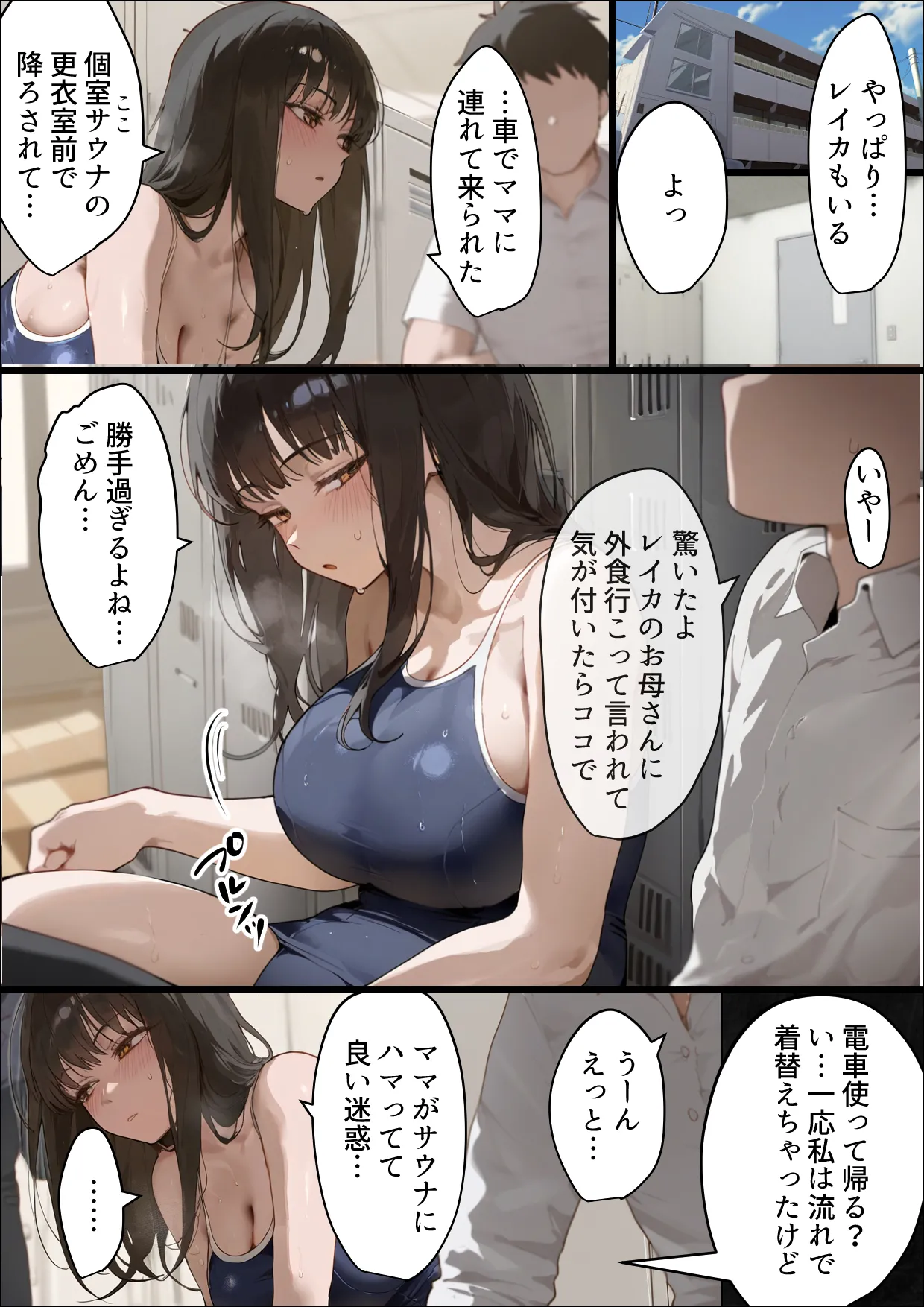 [Netorareru Tamashigi no Itteki] Boku no bakunyu gakkyu iin-cho to okasan (37) ga tomodachi no tanetsuke oyaji ni netora re harama sa reru hanashi [netorare kon'yoku sauna] [AI Generated] page 23 - big penis big breasts hentai manga - read online free