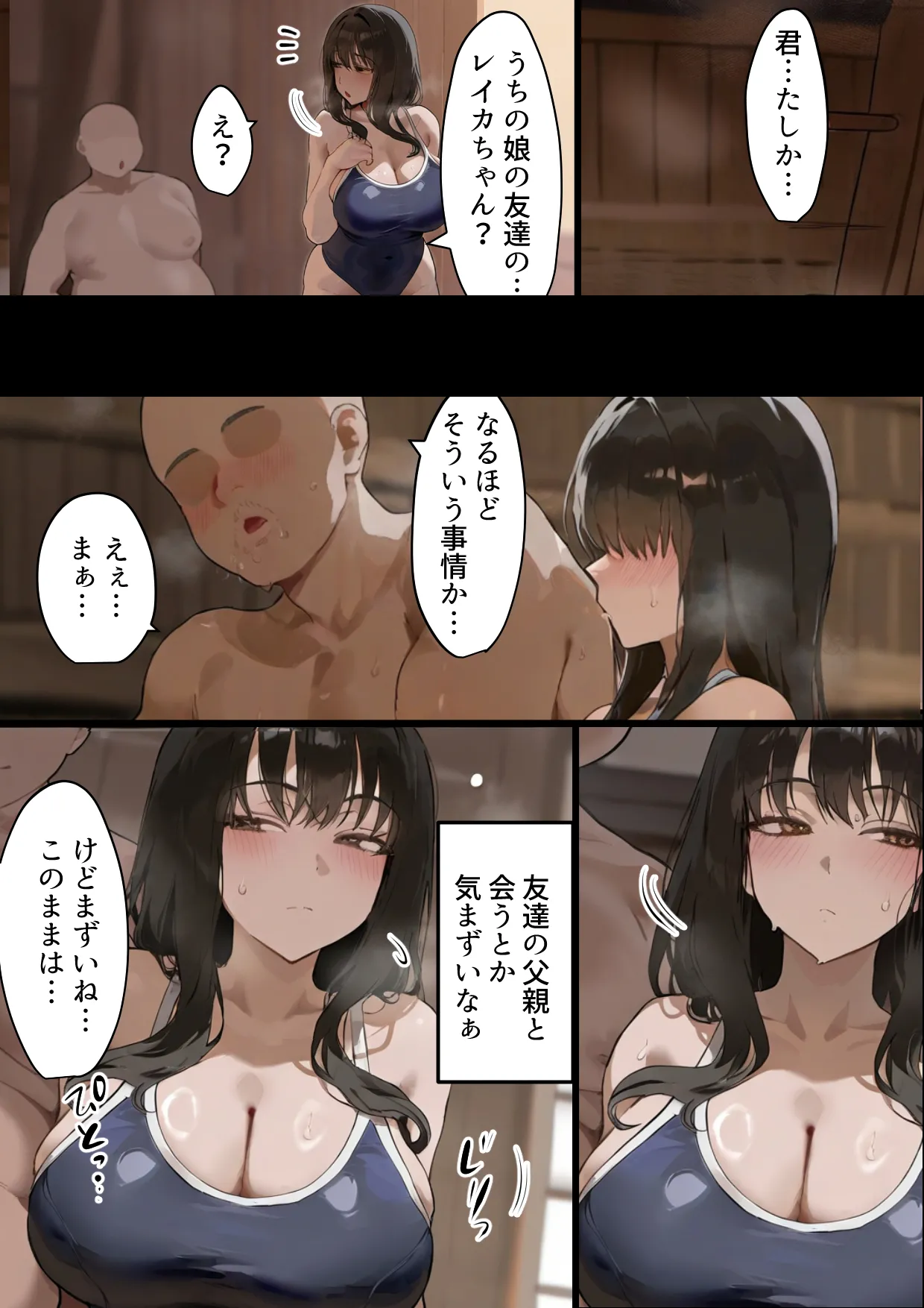 [Netorareru Tamashigi no Itteki] Boku no bakunyu gakkyu iin-cho to okasan (37) ga tomodachi no tanetsuke oyaji ni netora re harama sa reru hanashi [netorare kon'yoku sauna] [AI Generated] page 33 - big penis big breasts hentai manga - read online free