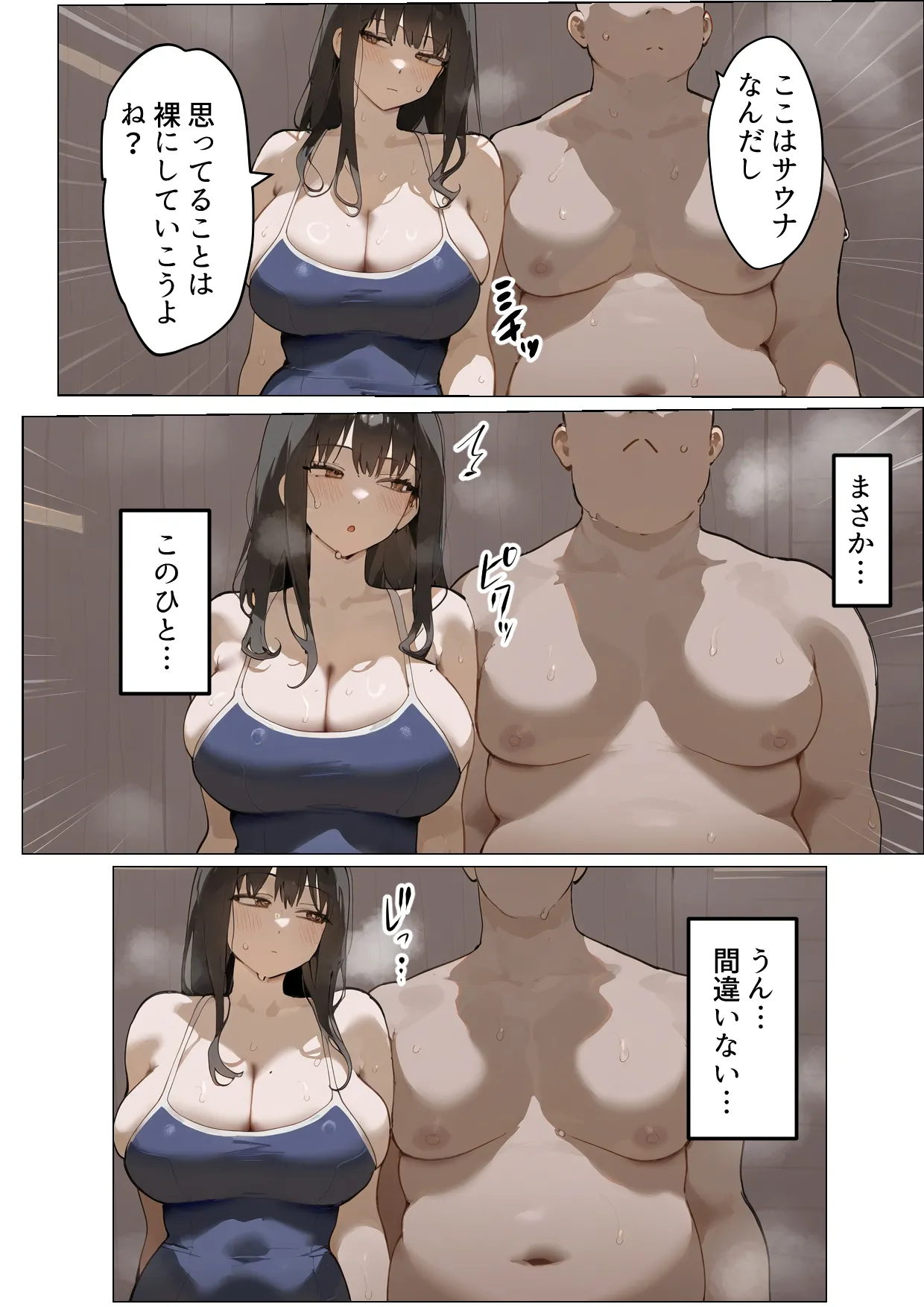 [Netorareru Tamashigi no Itteki] Boku no bakunyu gakkyu iin-cho to okasan (37) ga tomodachi no tanetsuke oyaji ni netora re harama sa reru hanashi [netorare kon'yoku sauna] [AI Generated] page 39 - milf big breasts hentai manga - read online free