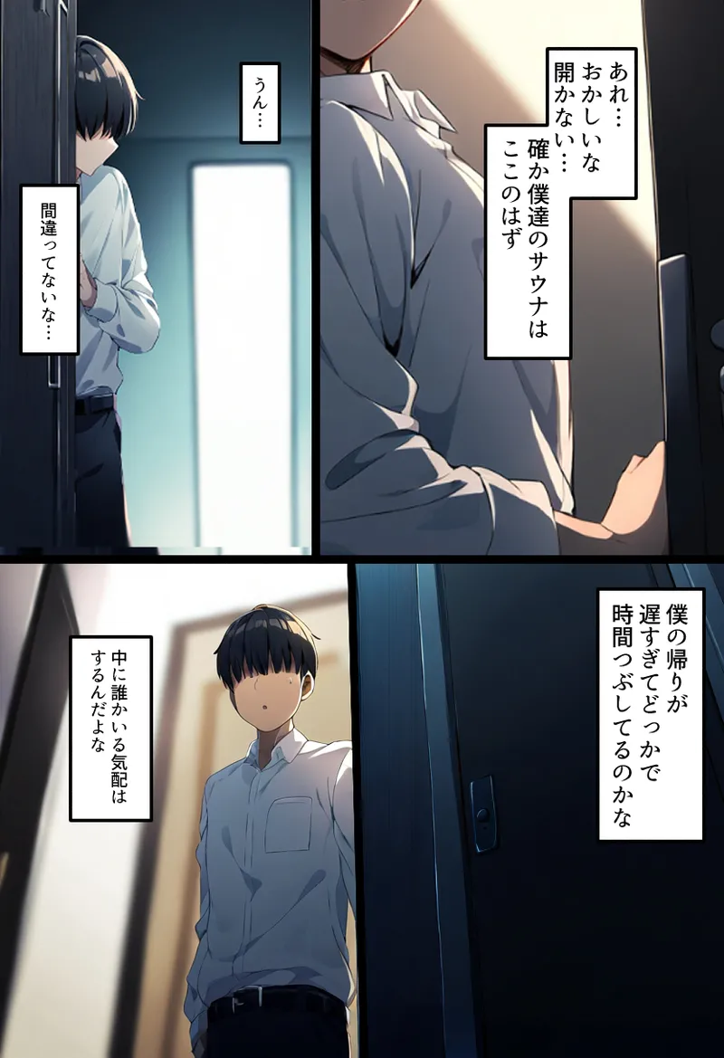 [Netorareru Tamashigi no Itteki] Boku no bakunyu gakkyu iin-cho to okasan (37) ga tomodachi no tanetsuke oyaji ni netora re harama sa reru hanashi [netorare kon'yoku sauna] [AI Generated] page 89 - big penis big breasts hentai manga - read online free