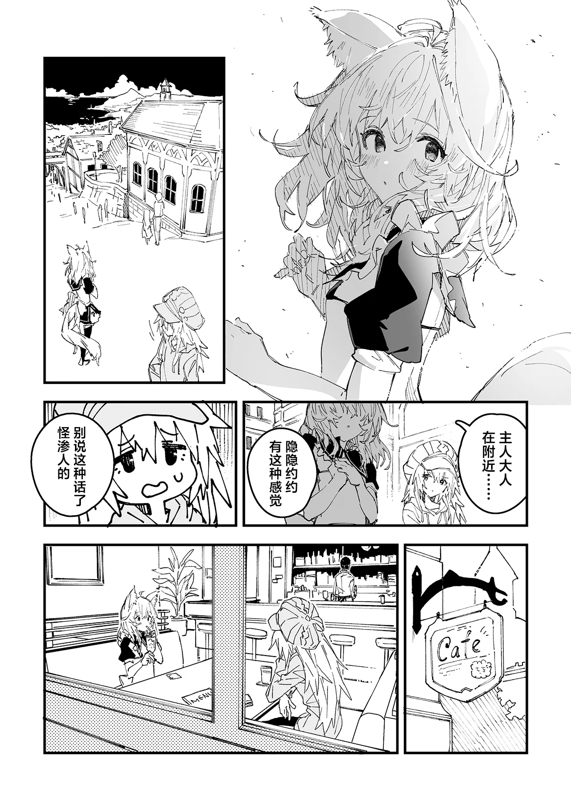 Kikimora Manga 2025 - Page 20