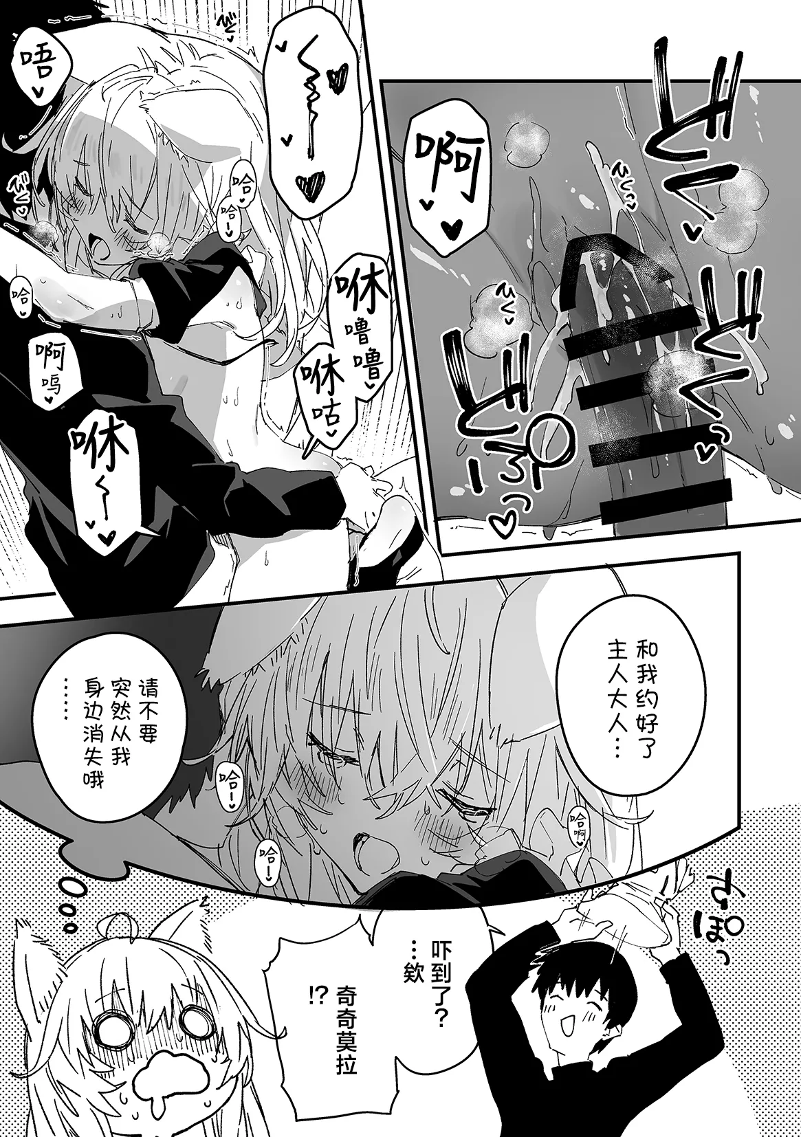 Kikimora Manga 2025 - Page 41