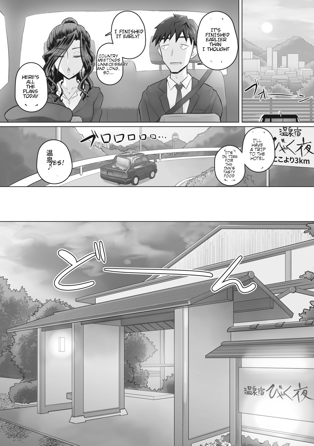 Hitozuma Buchou - Page 117