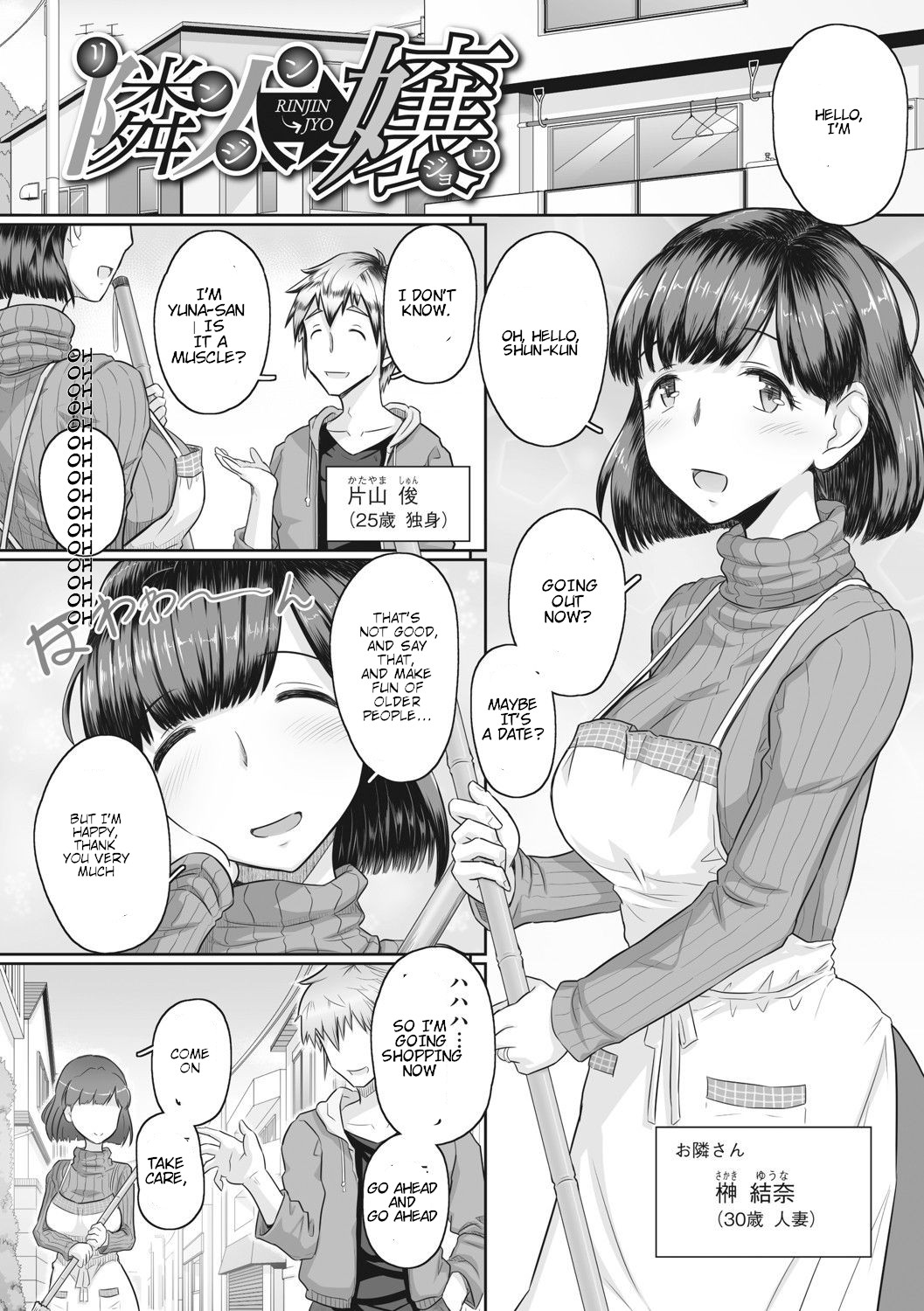 Hitozuma Buchou - Page 138