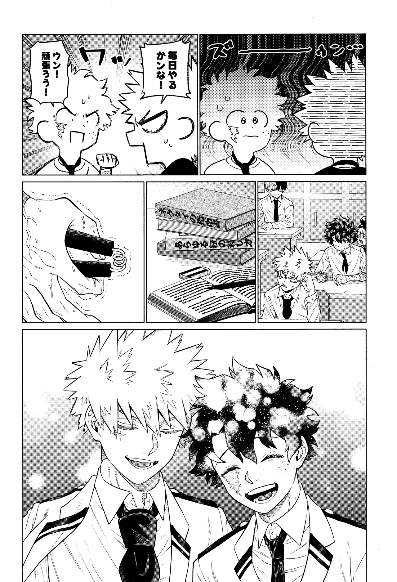 Unmei nanka janai - Page 10